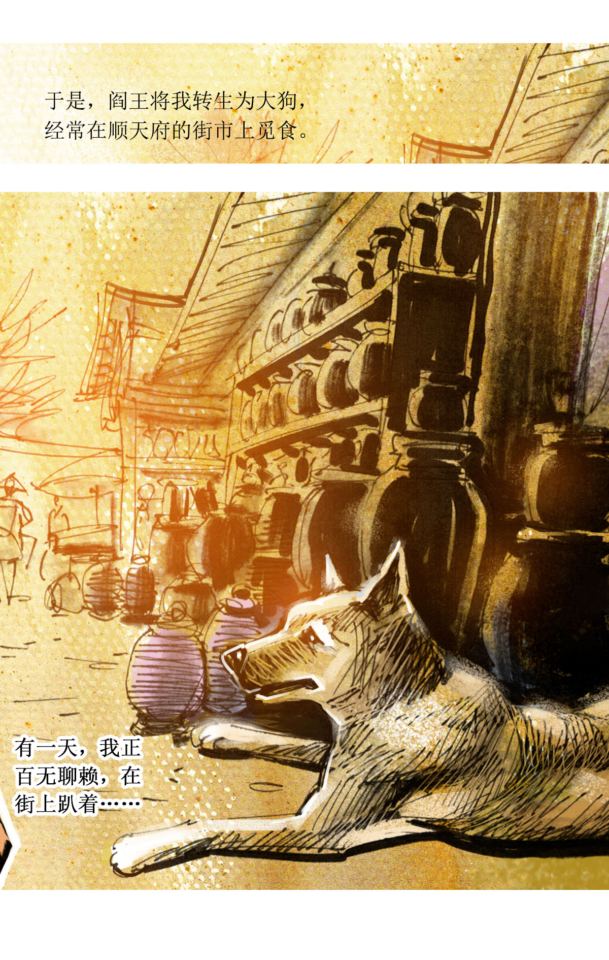 第65话 聊斋志异-三生-第86话