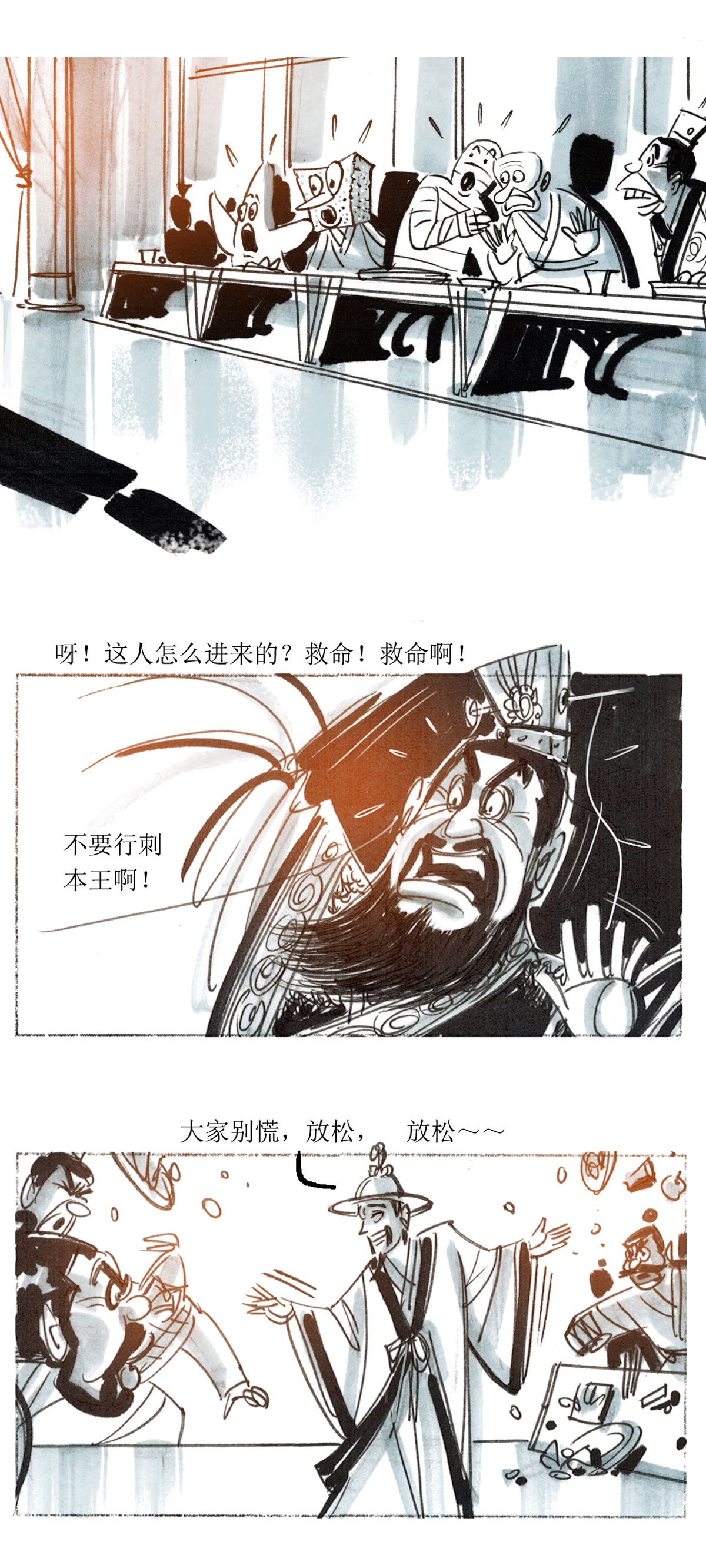 第67话 左慈戏曹操-第88话