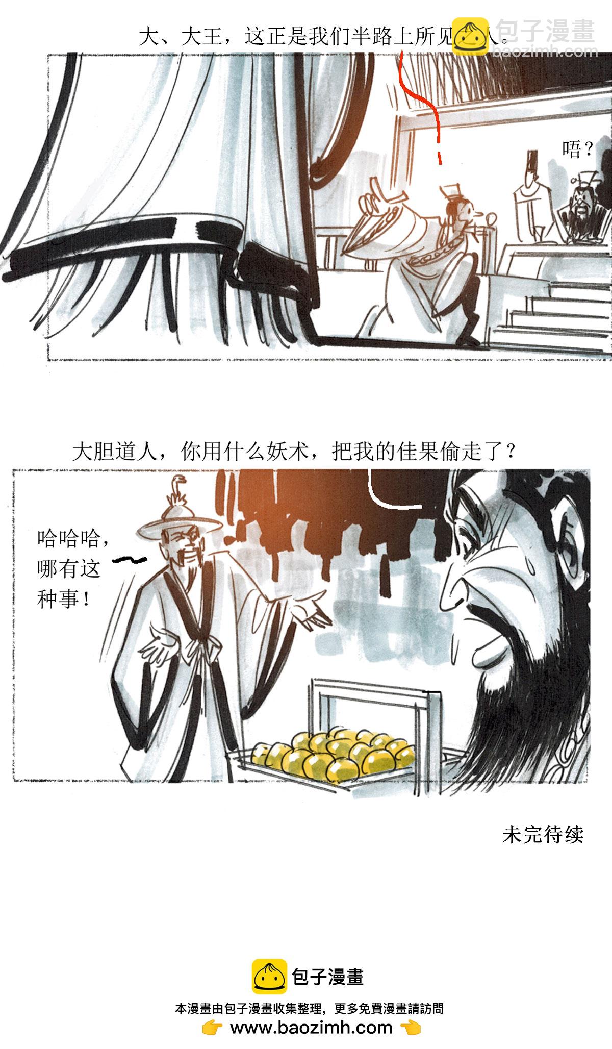第67话 左慈戏曹操-第88话