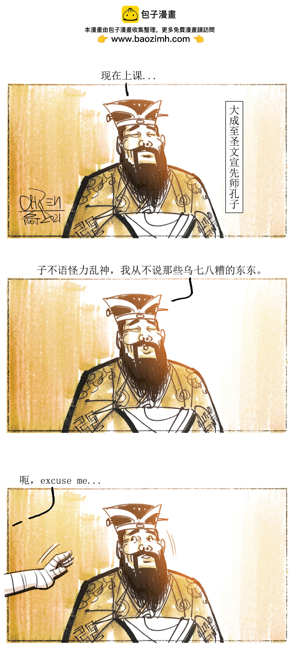 第67话 左慈戏曹操-第88话