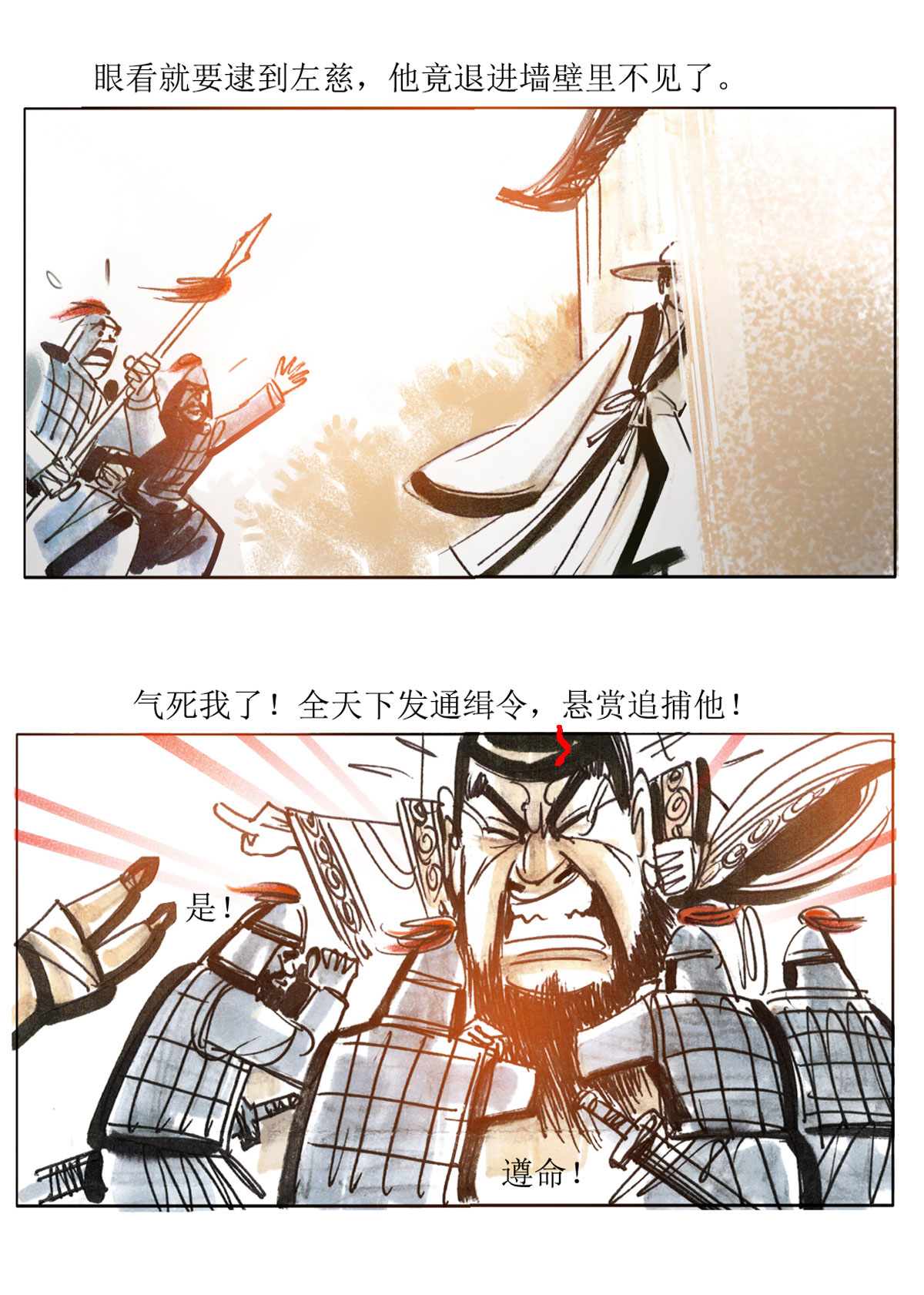 第69话 左慈戏曹操-第90话