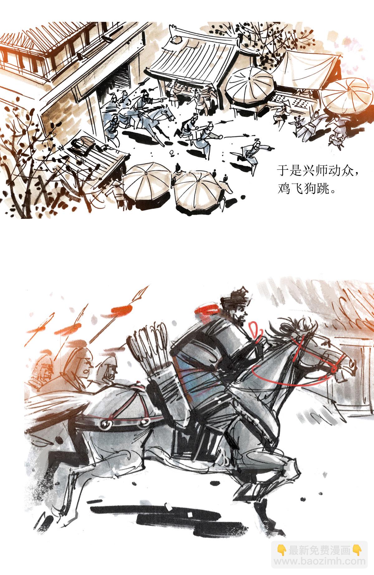 第69话 左慈戏曹操-第90话