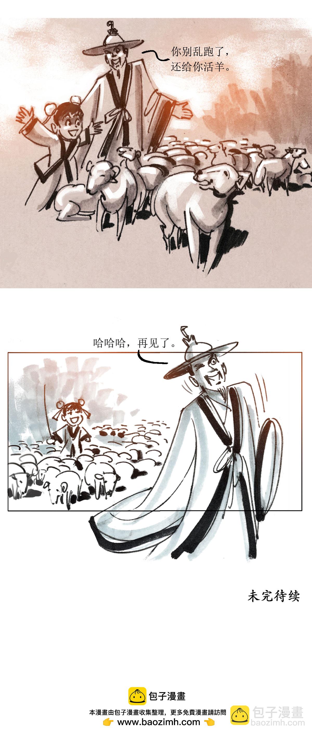 第69话 左慈戏曹操-第90话