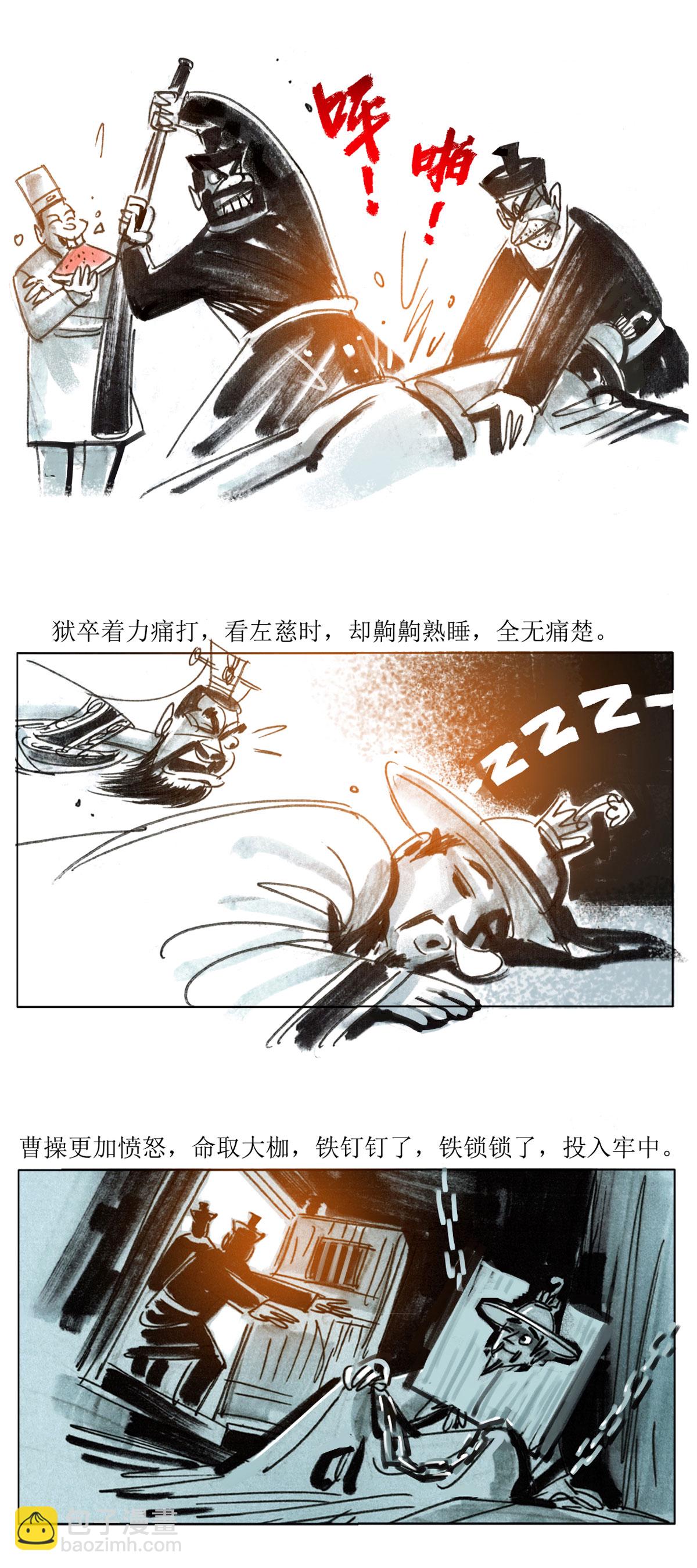 第69话 左慈戏曹操-第90话