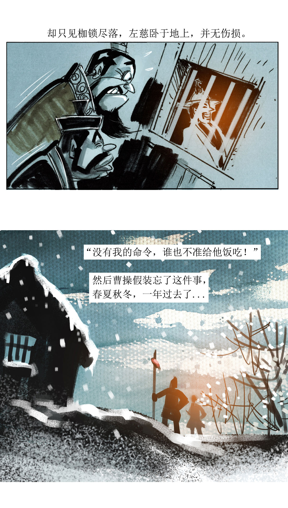 第69话 左慈戏曹操-第90话