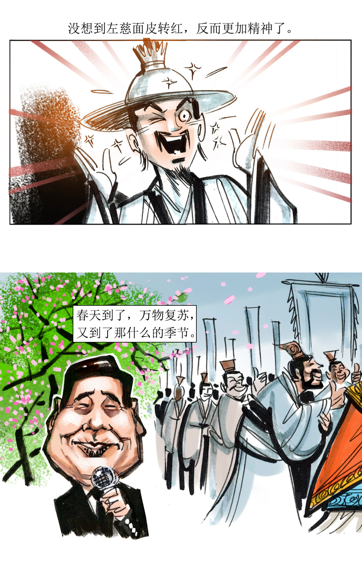 第69话 左慈戏曹操-第90话