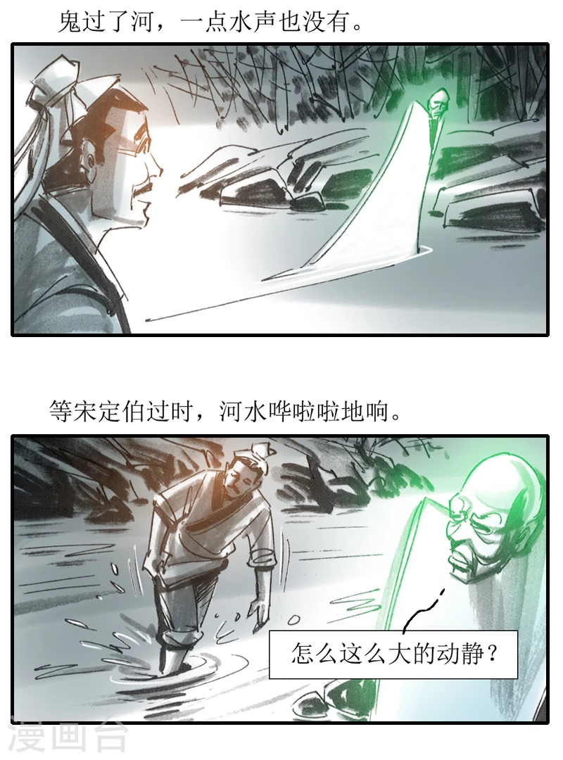 第8话 最可怕的是人心-第10话