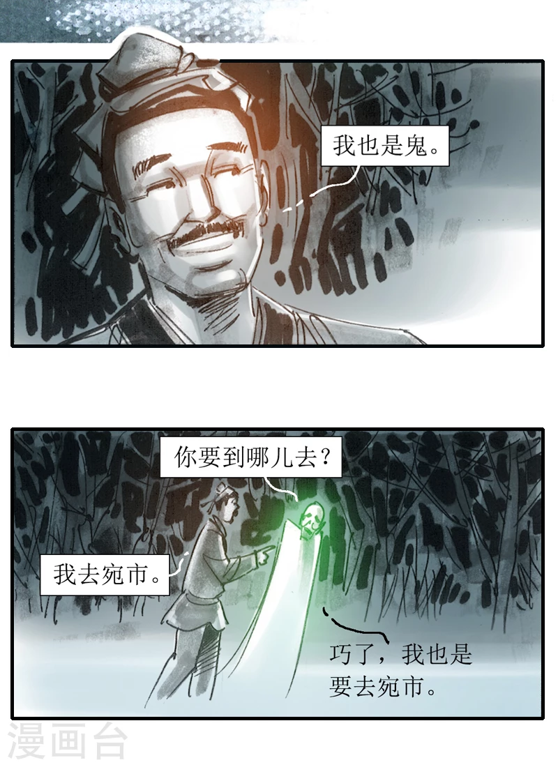 第8话 最可怕的是人心-第10话