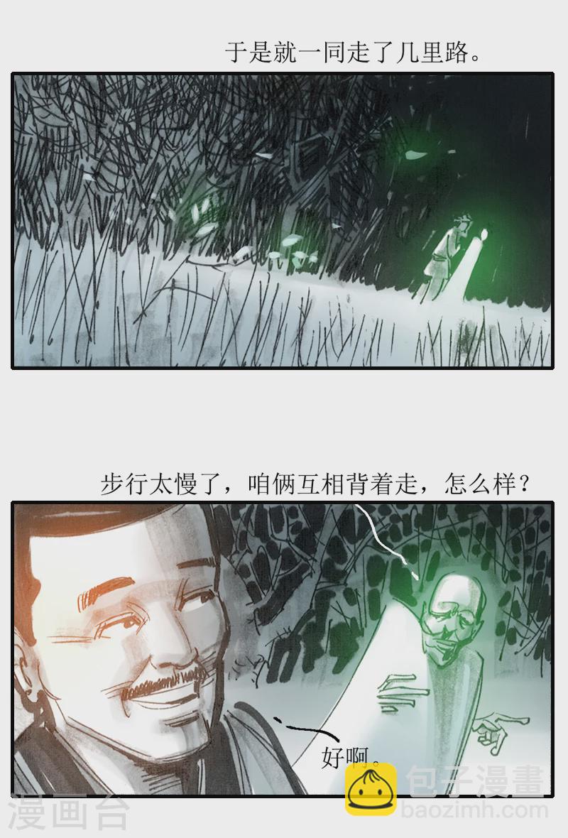 第8话 最可怕的是人心-第10话