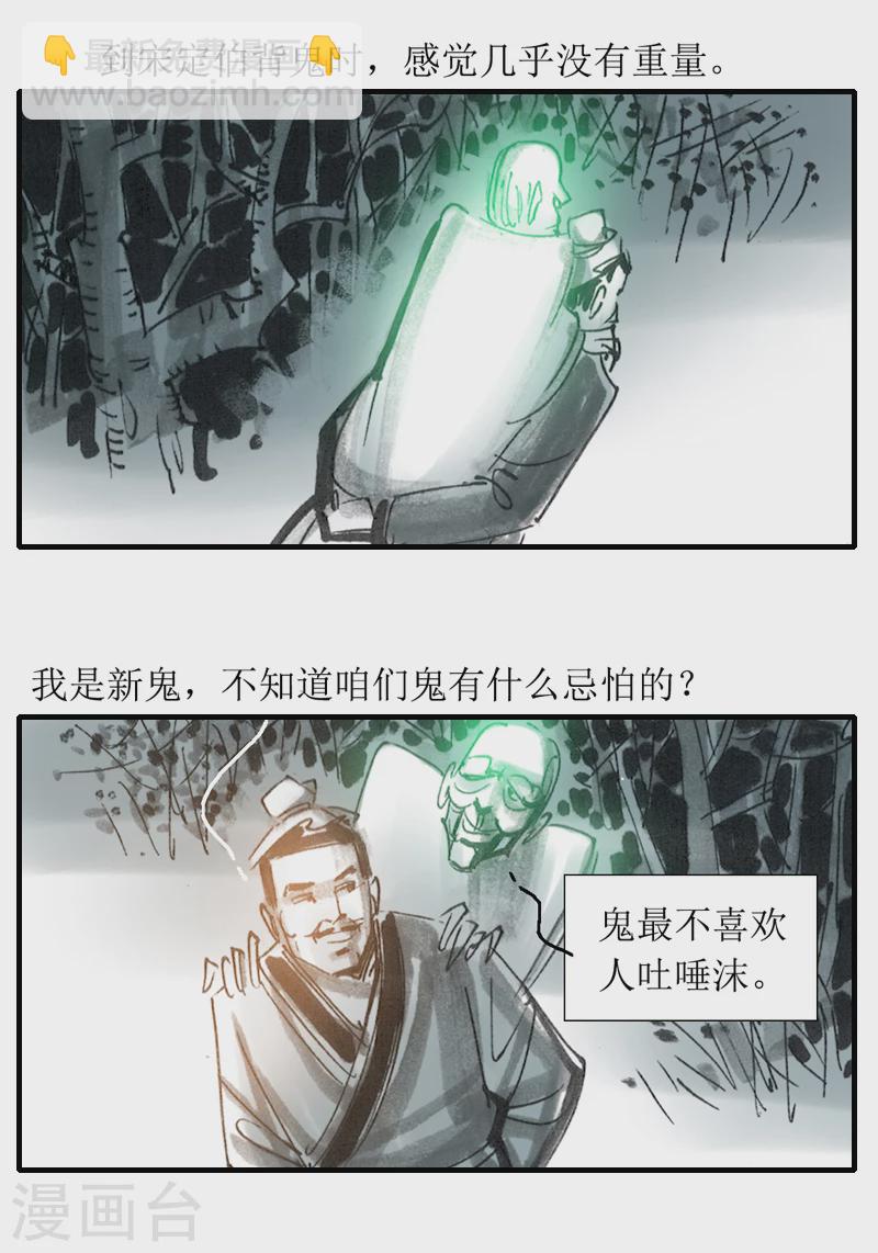第8话 最可怕的是人心-第10话