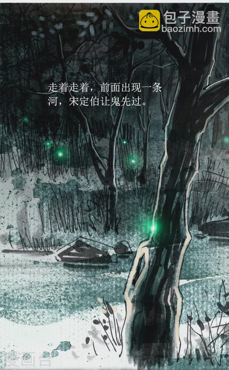 第8话 最可怕的是人心-第10话