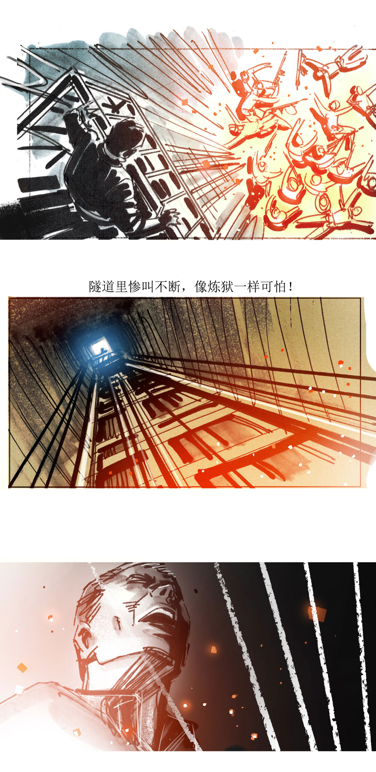 第71话 道西战争-第92话