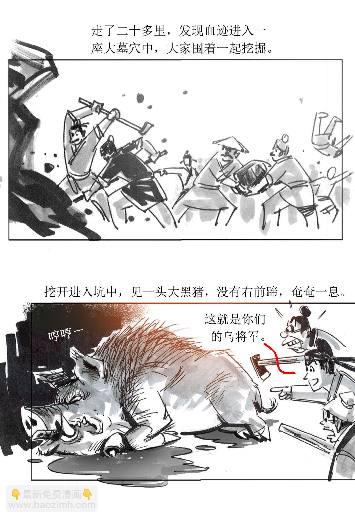 第73话 玄怪录之郭元振篇2-第94话