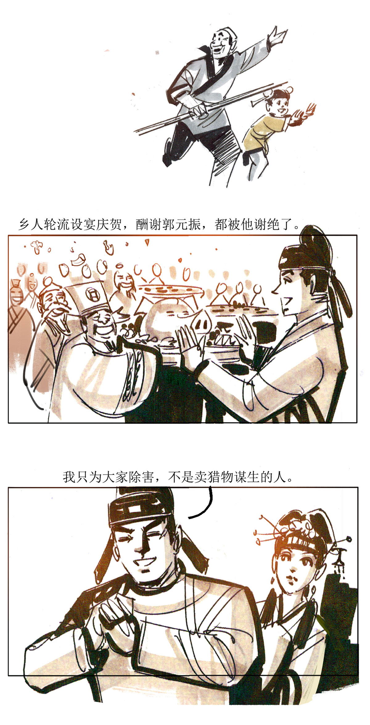 第73话 玄怪录之郭元振篇2-第94话