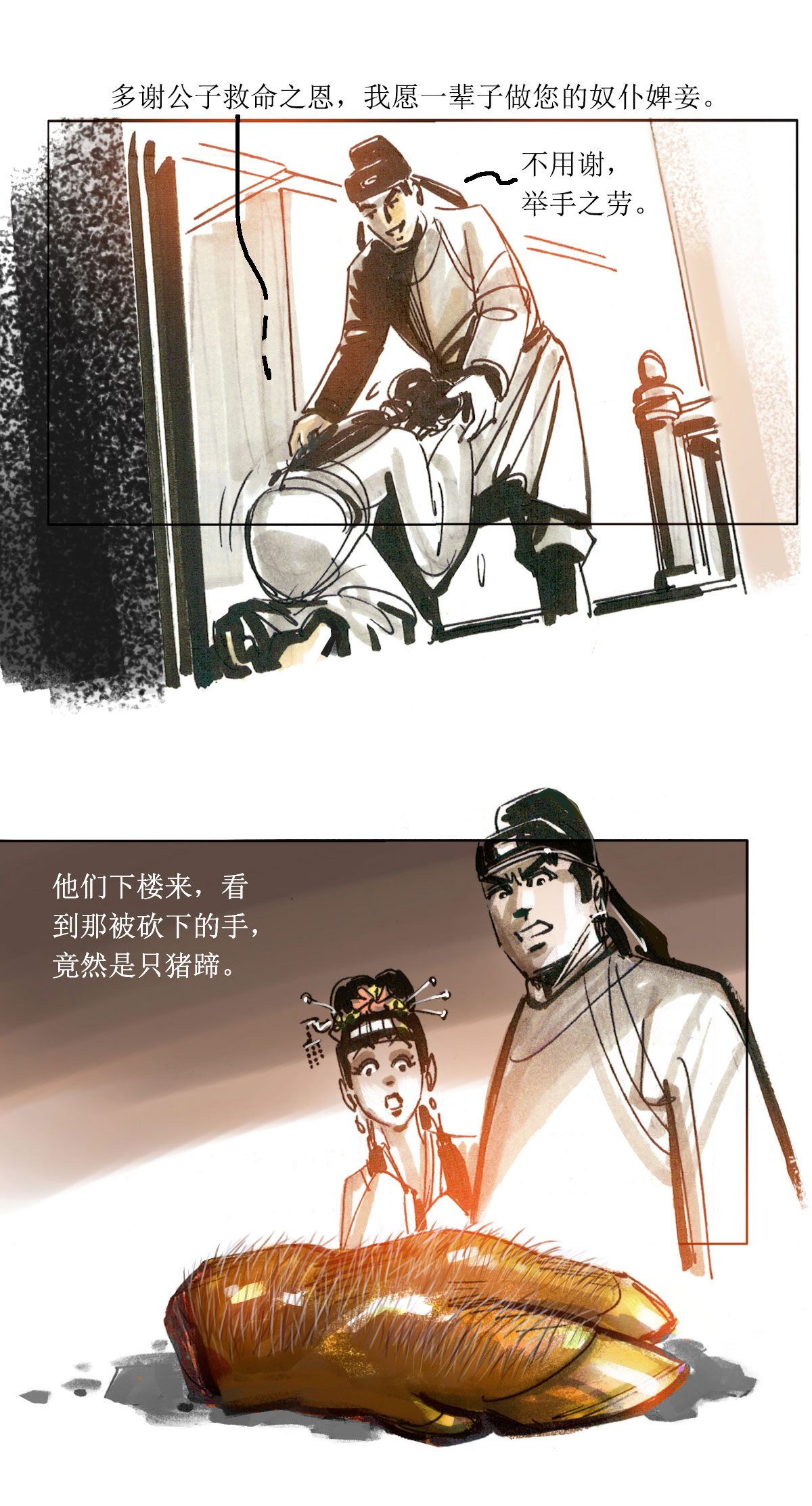 第73话 玄怪录之郭元振篇2-第94话