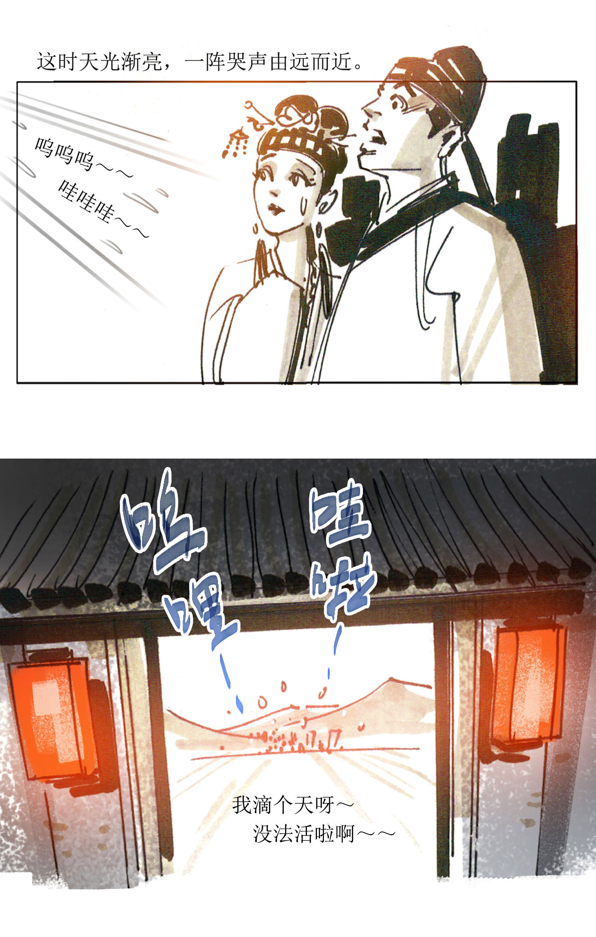第73话 玄怪录之郭元振篇2-第94话