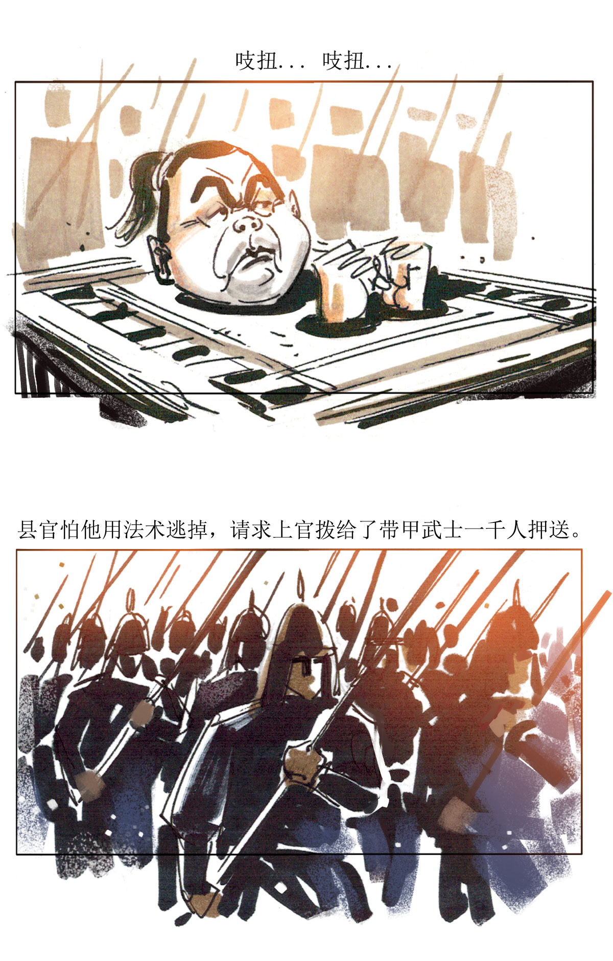 第75话 大师传奇2-第96话