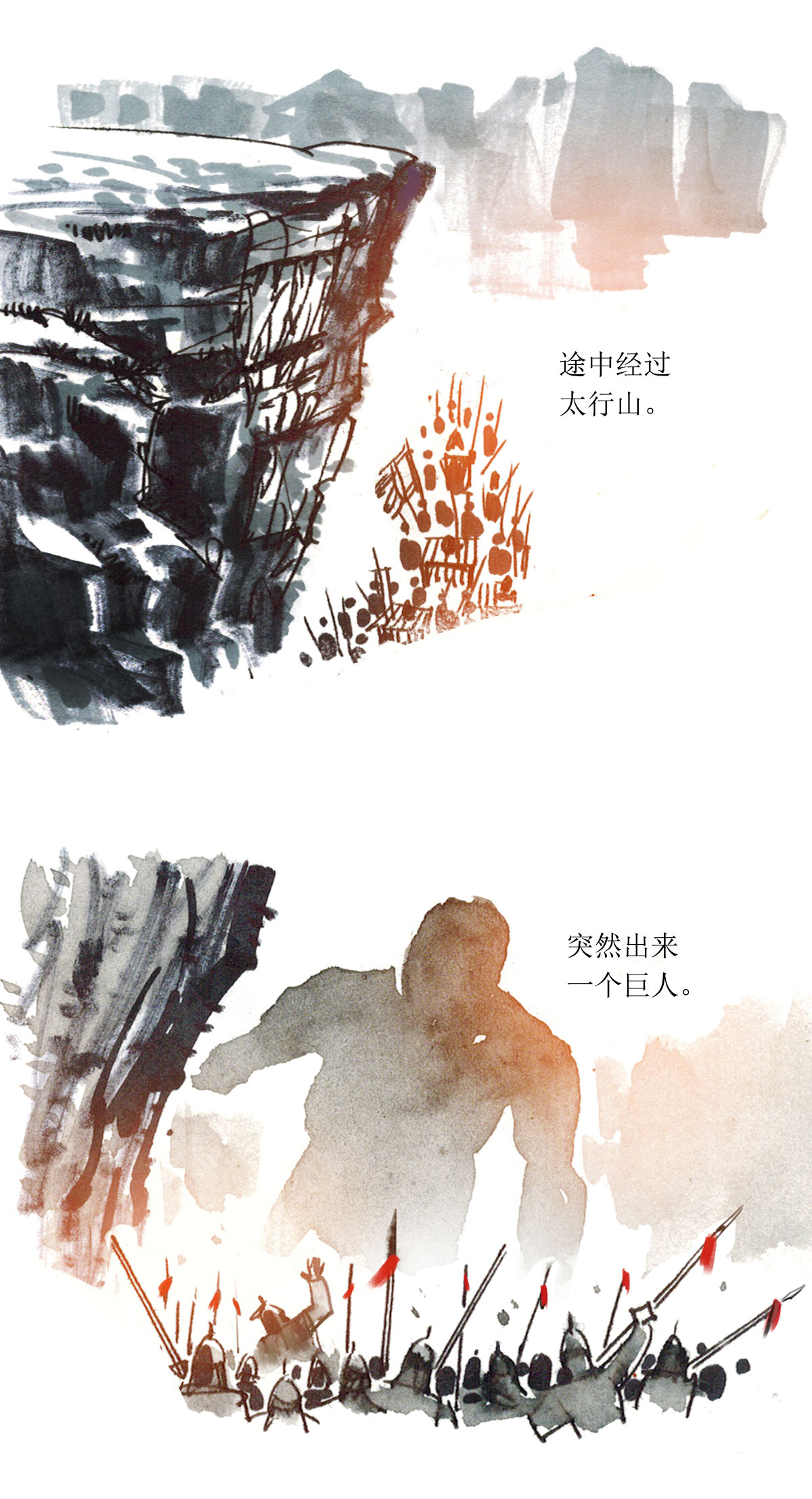 第75话 大师传奇2-第96话