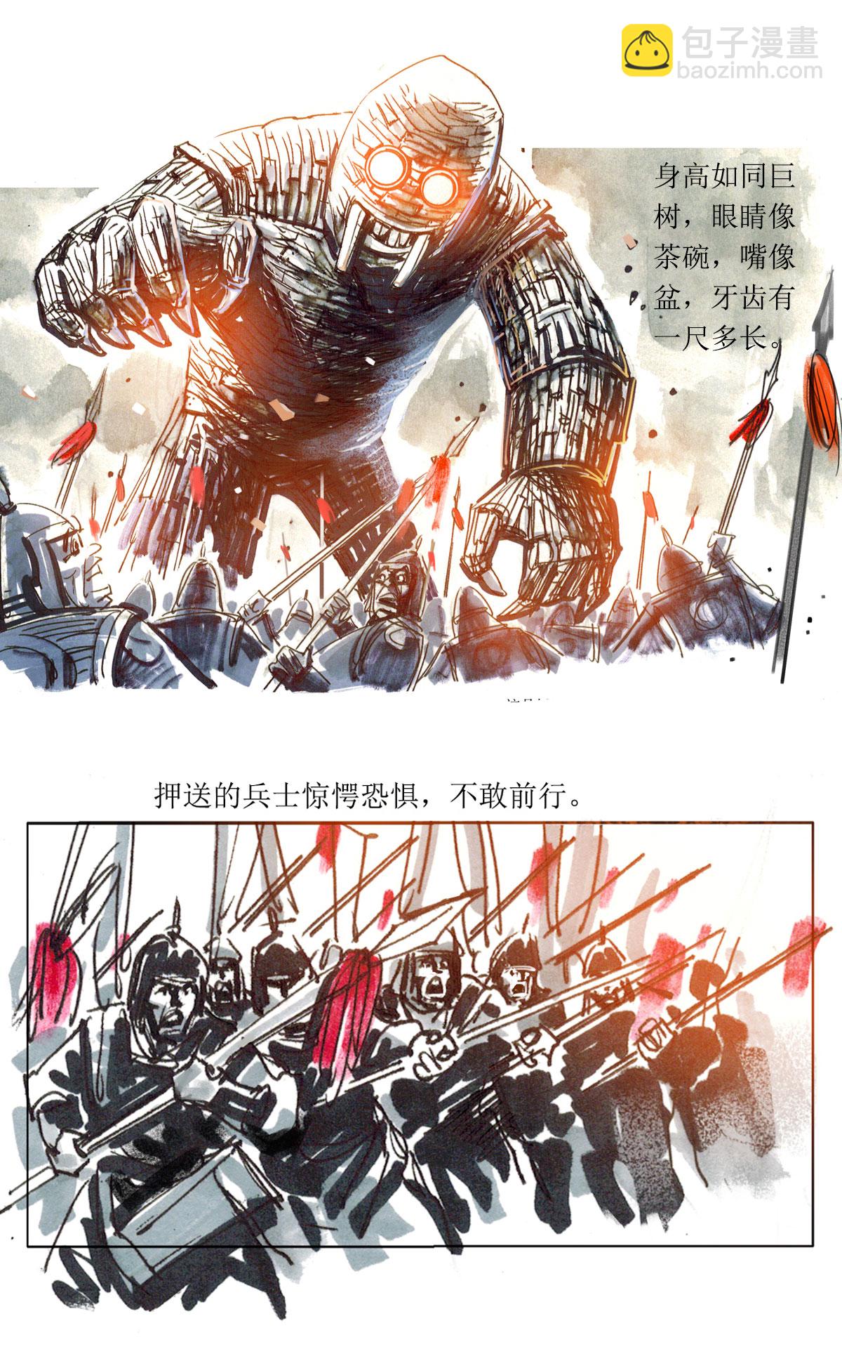 第75话 大师传奇2-第96话
