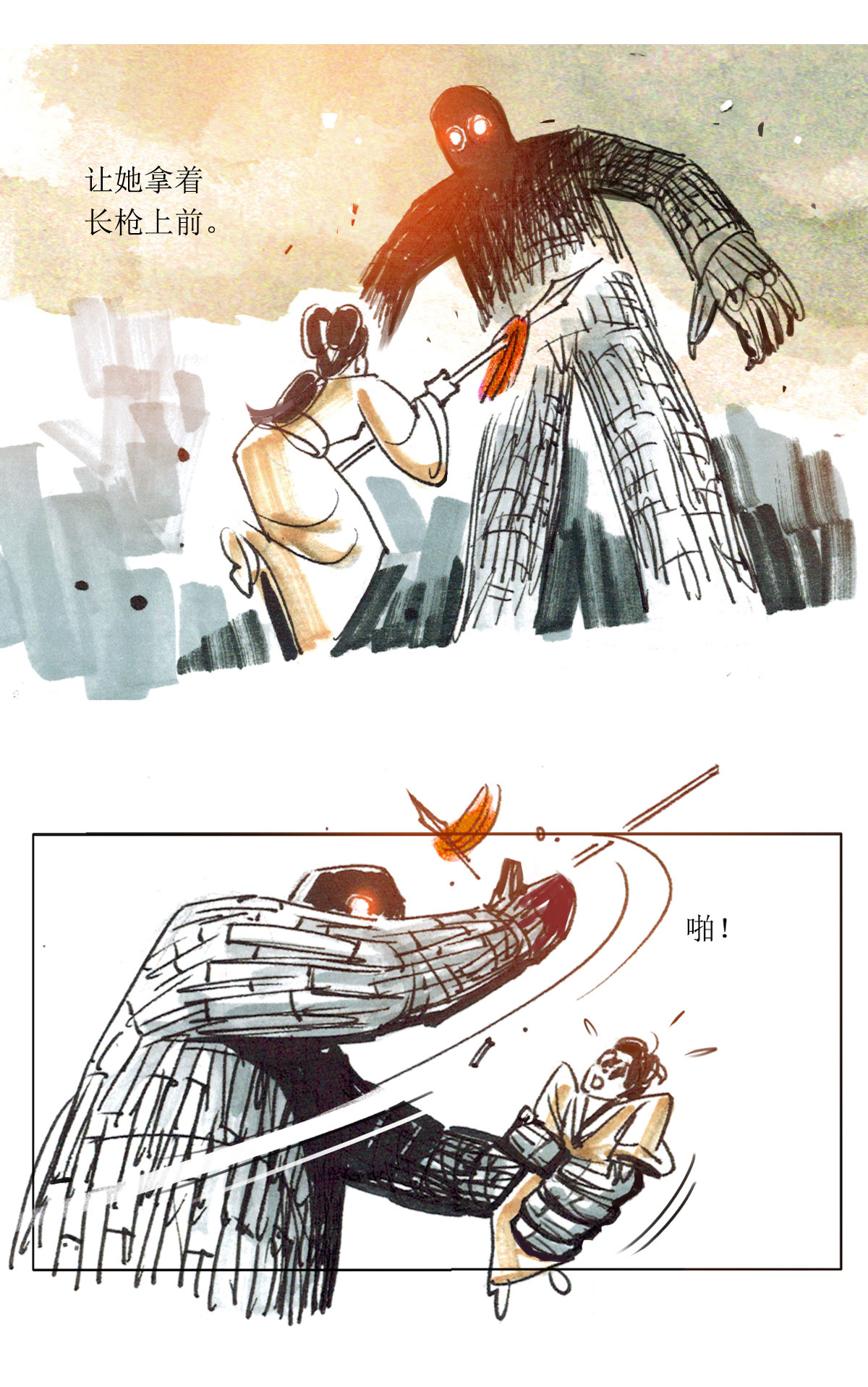 第75话 大师传奇2-第96话