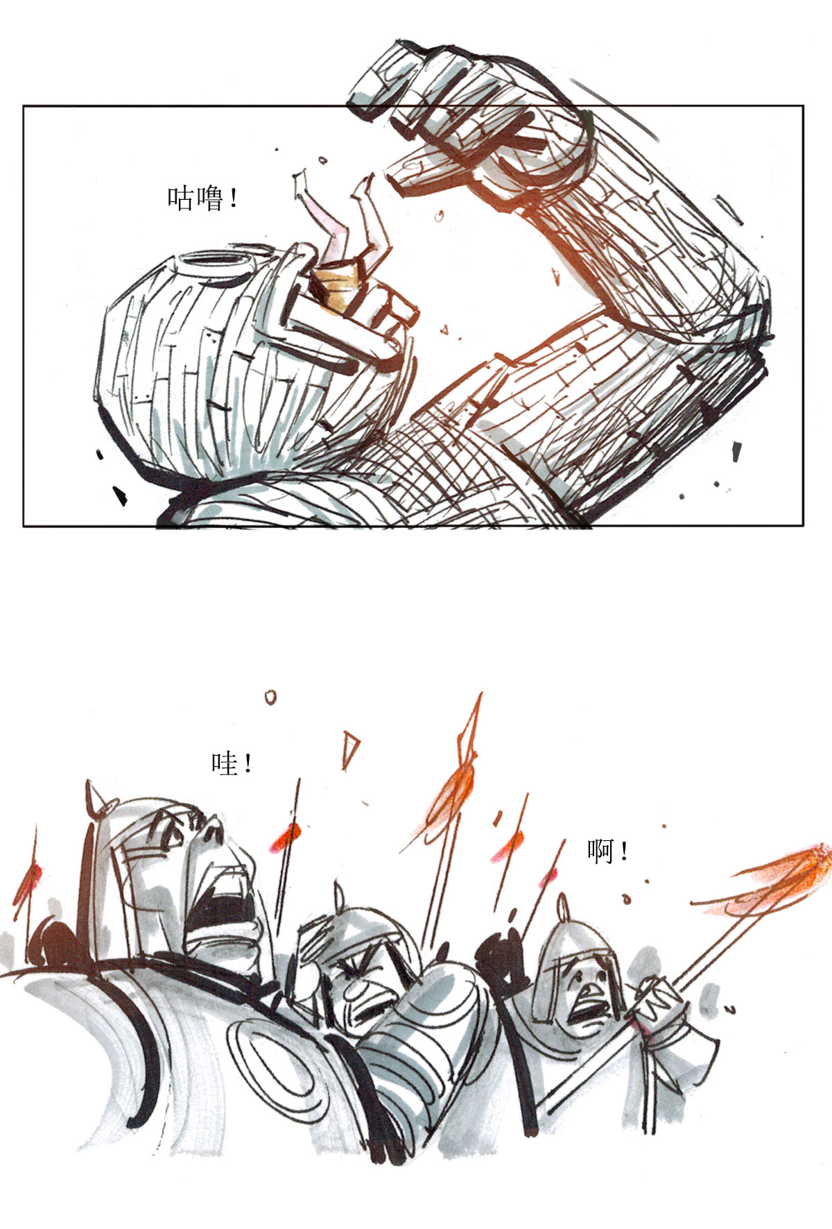 第75话 大师传奇2-第96话