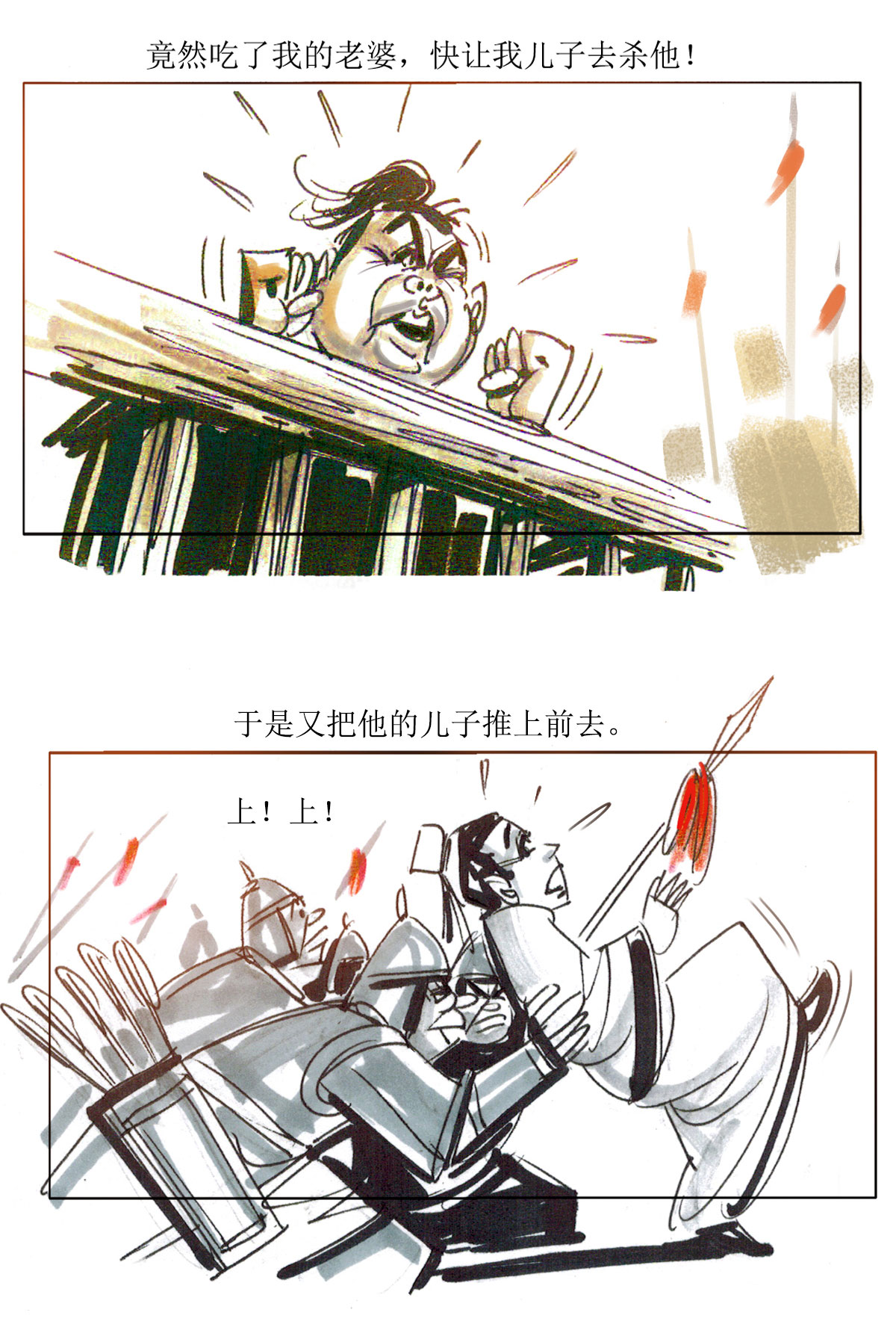第75话 大师传奇2-第96话