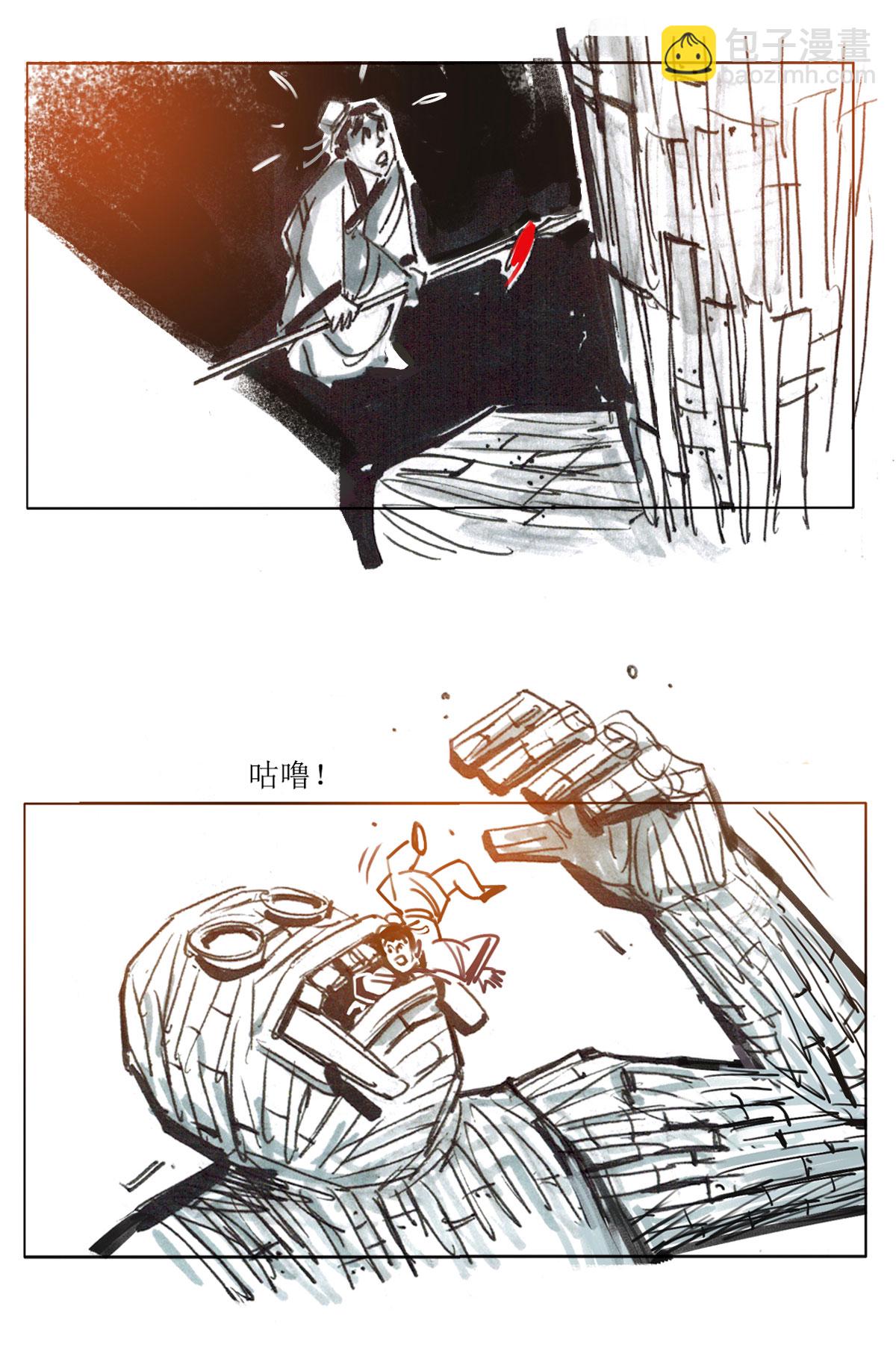第75话 大师传奇2-第96话