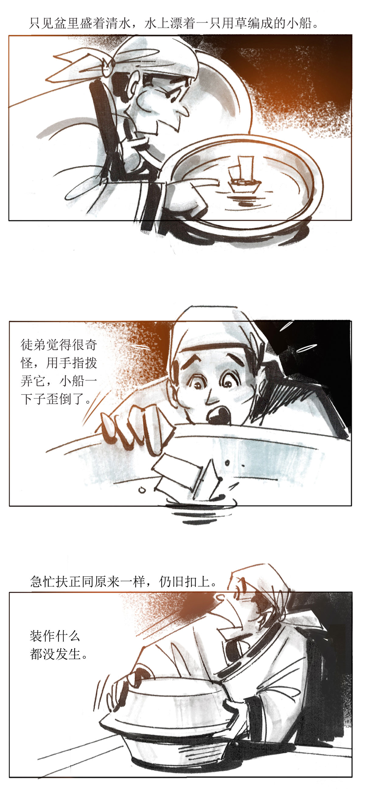 第75话 大师传奇2-第96话