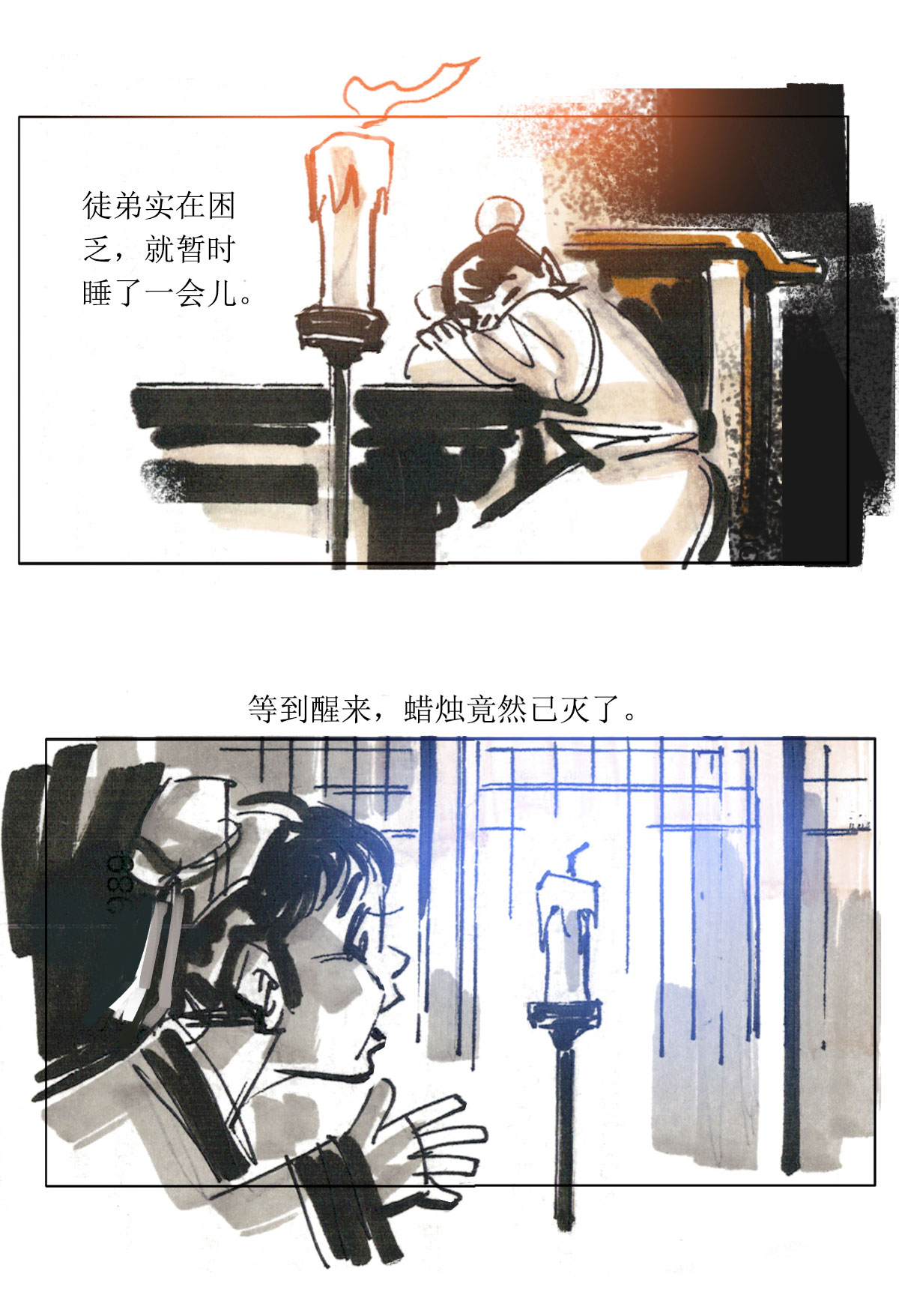 第75话 大师传奇2-第96话
