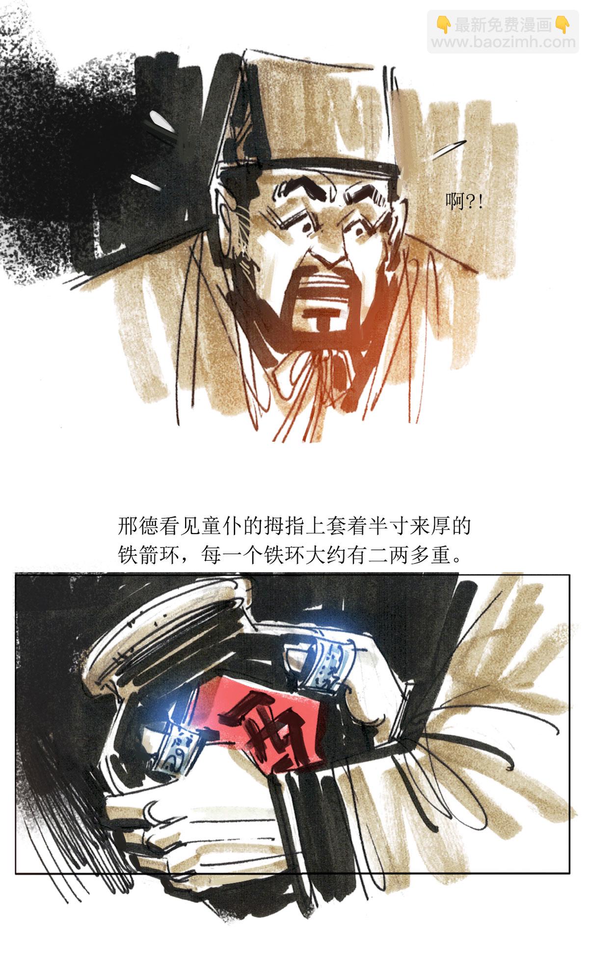 第77话 老饕1-第98话