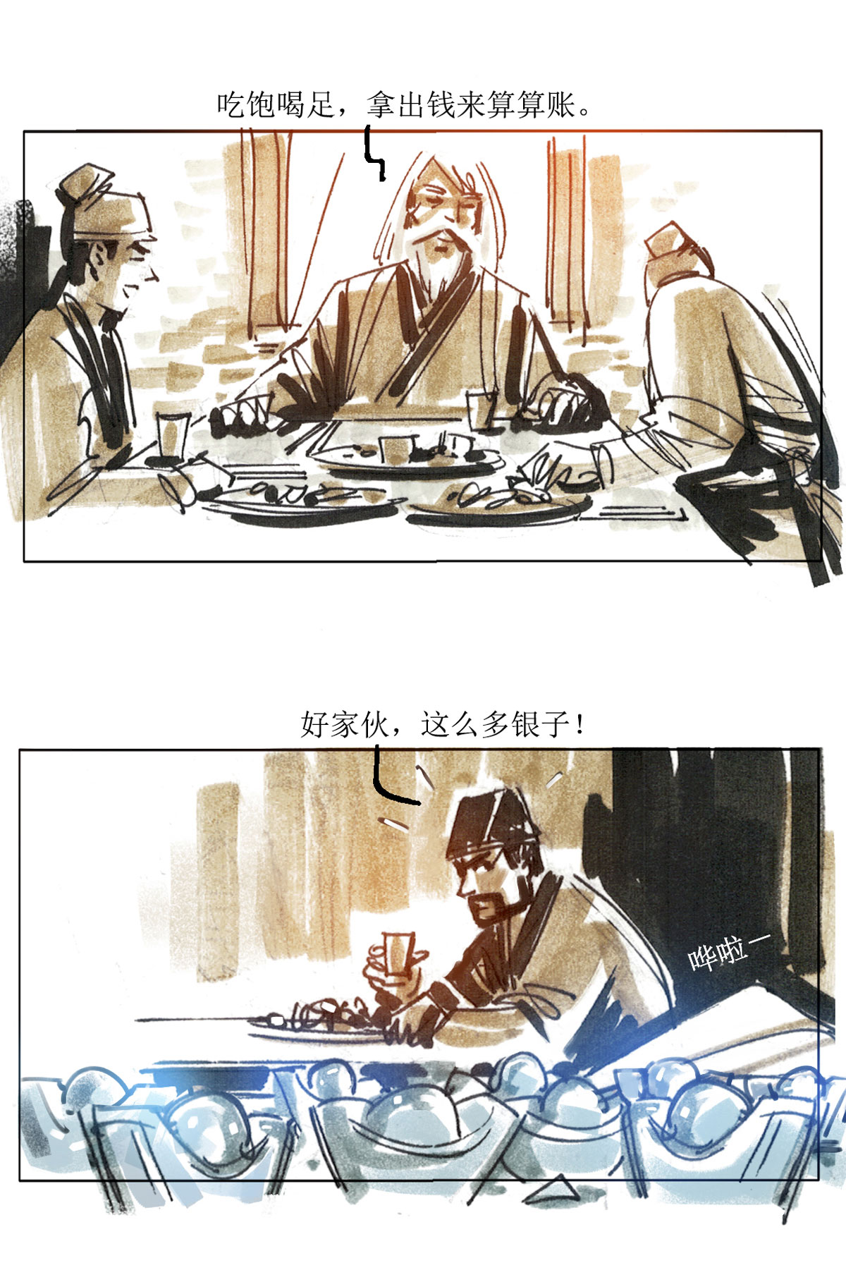 第77话 老饕1-第98话