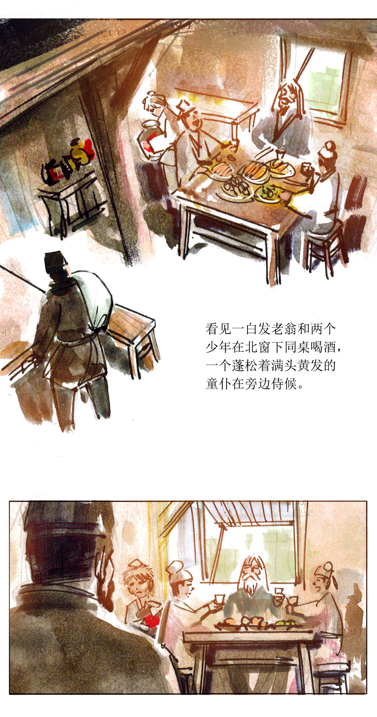 第77话 老饕1-第98话