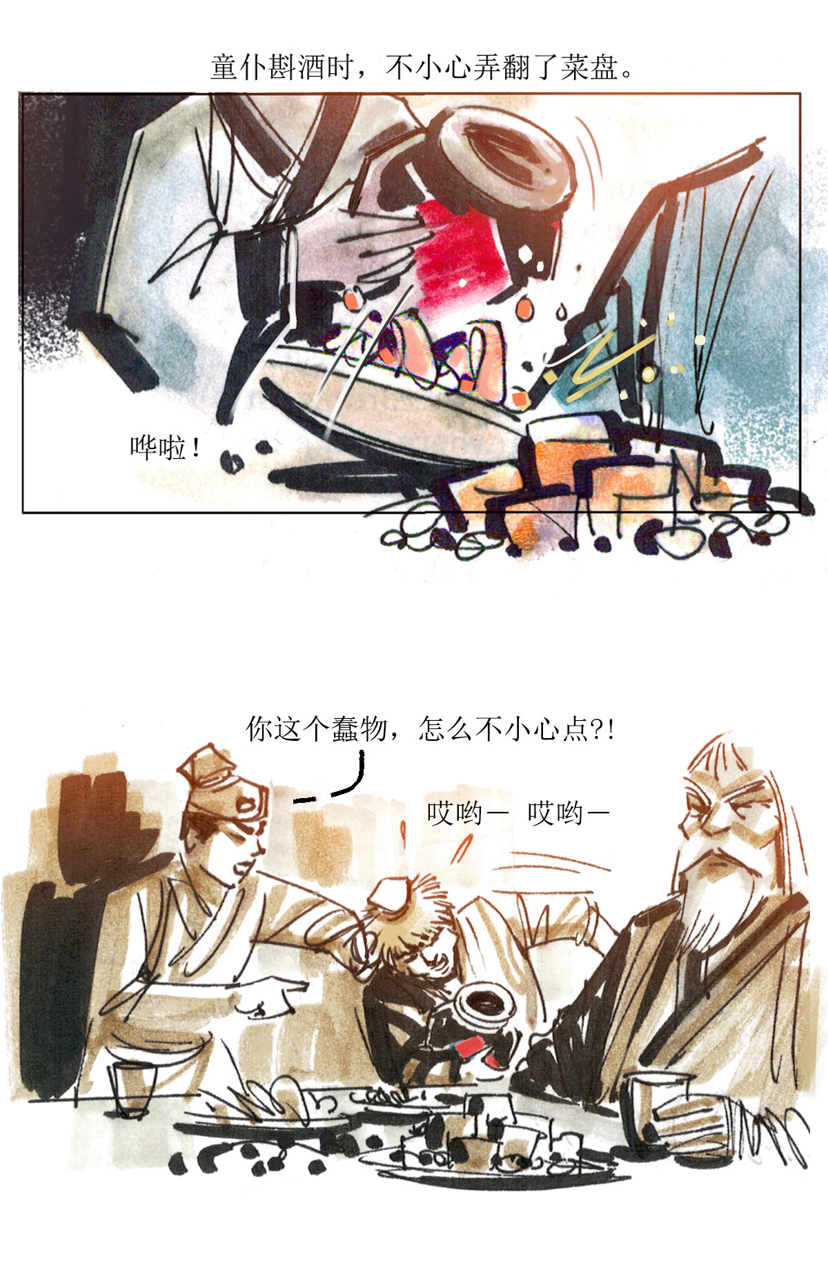 第77话 老饕1-第98话