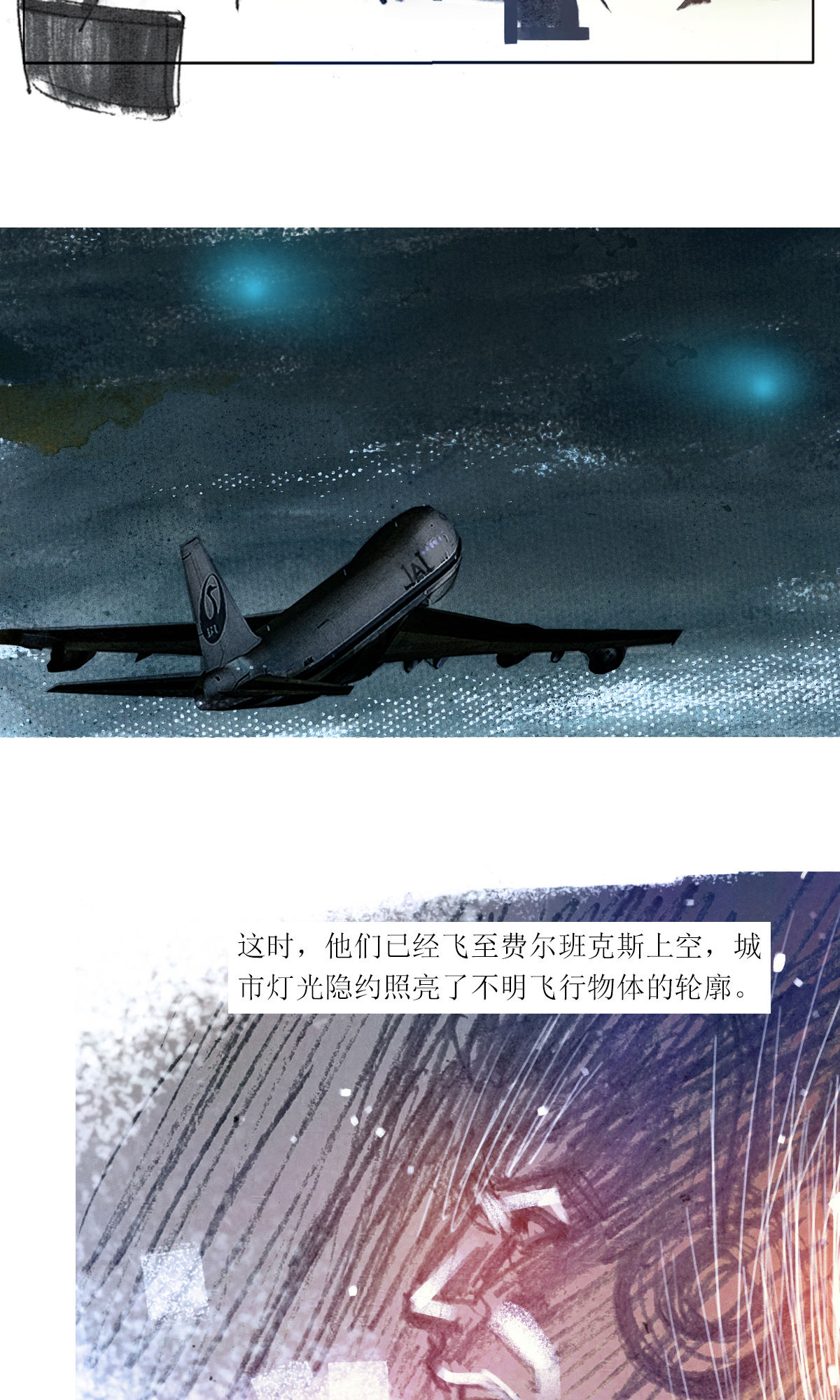 第79话 1628号班机-第100话