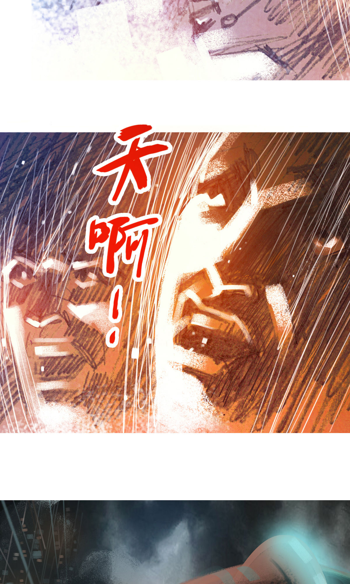 第79话 1628号班机-第100话