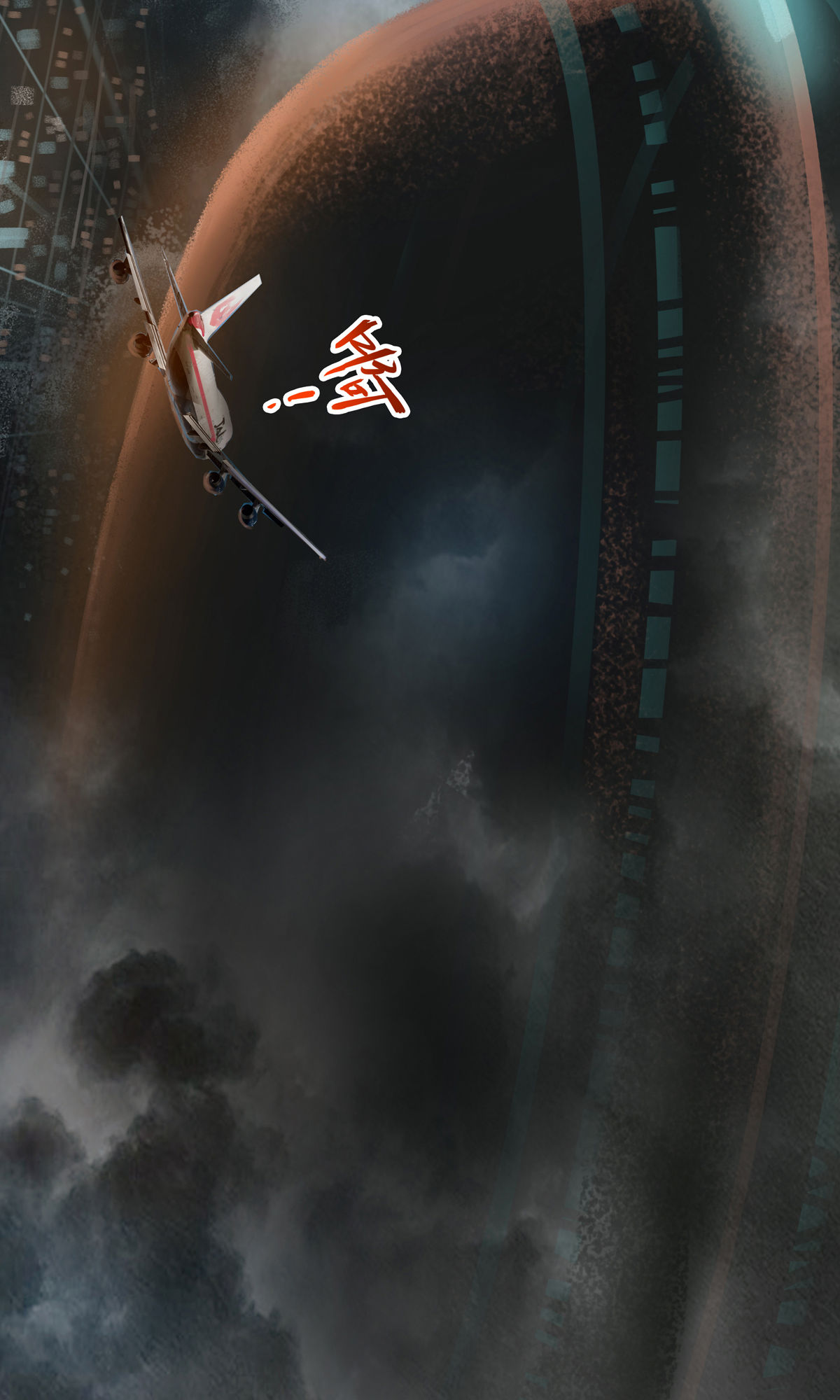 第79话 1628号班机-第100话