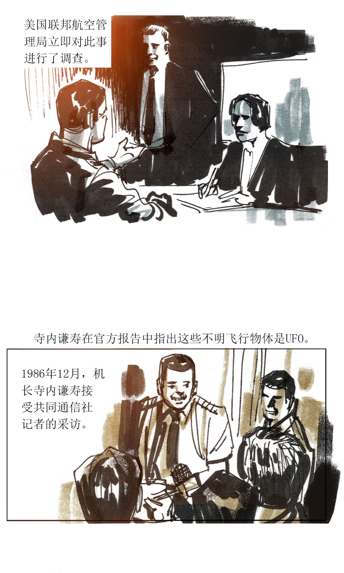 第79话 1628号班机-第100话