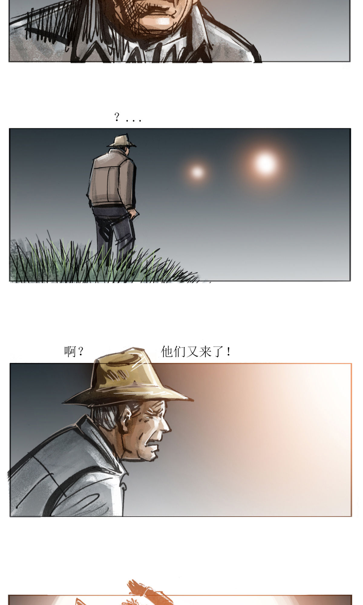 第79话 1628号班机-第100话