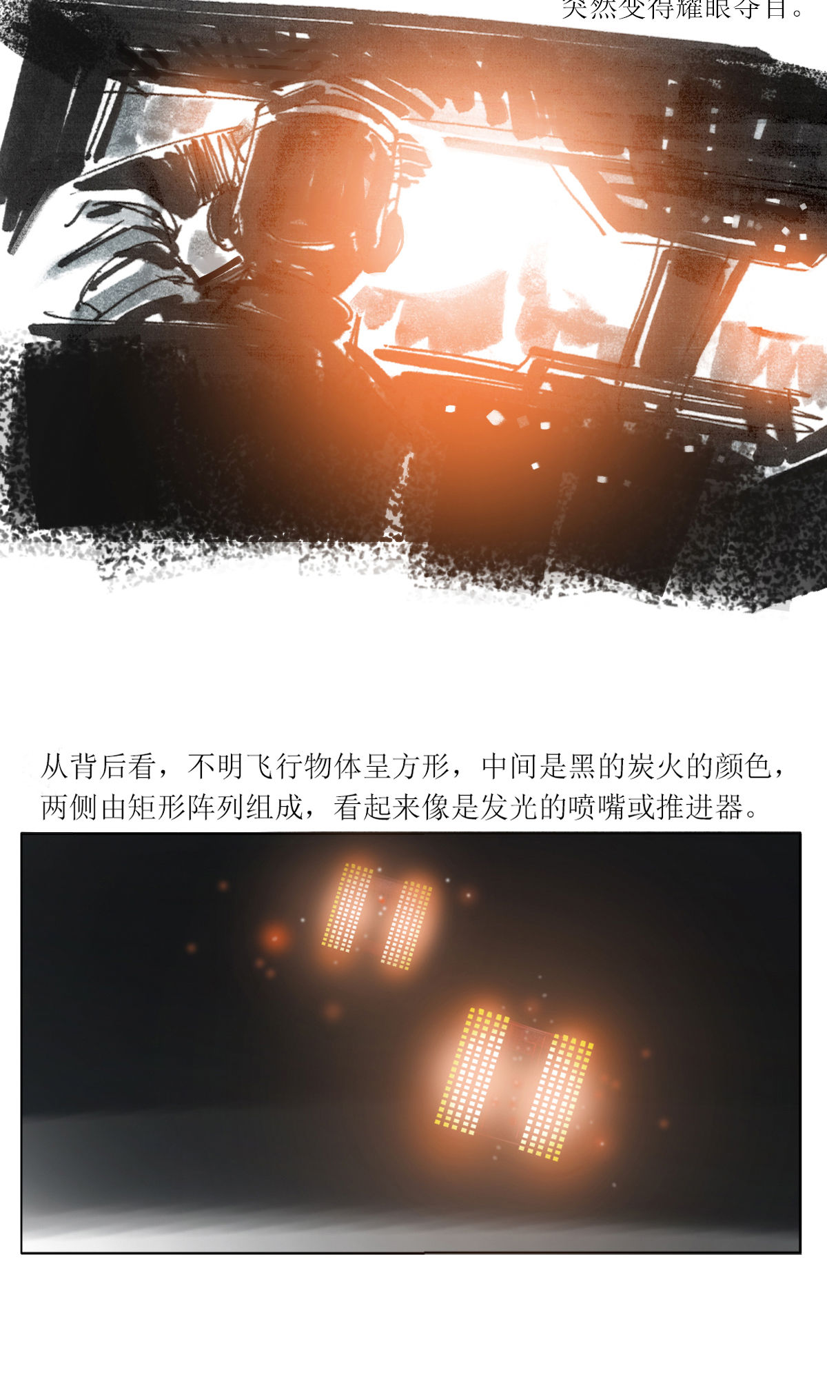 第79话 1628号班机-第100话