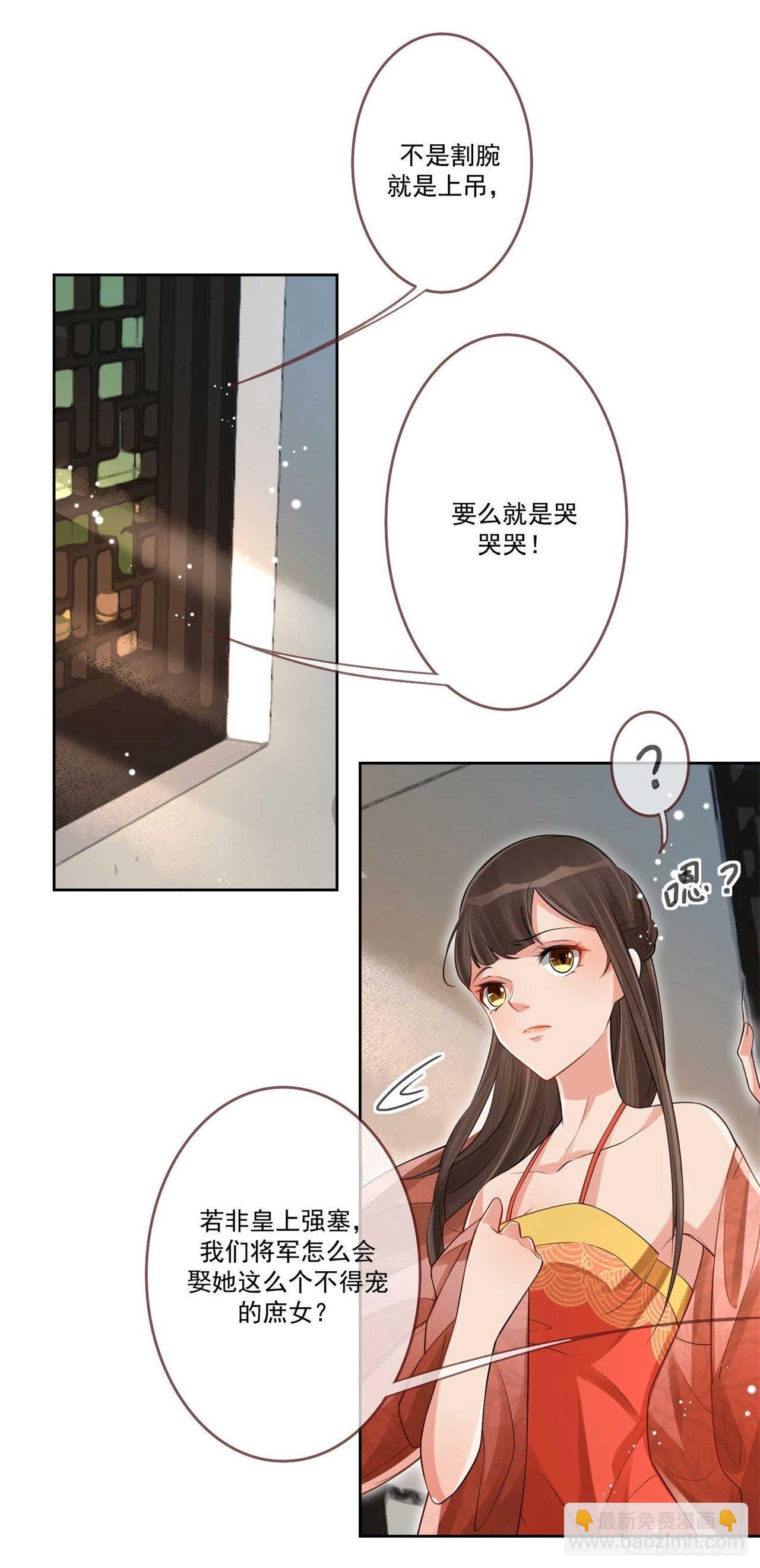第2话 提前配药-第2话
