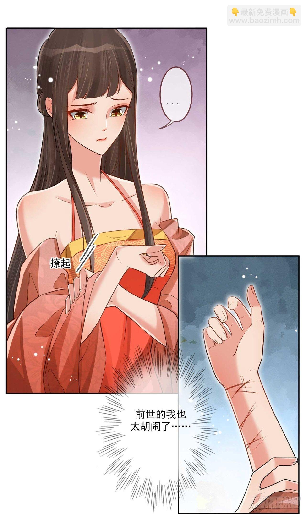 第2话 提前配药-第2话