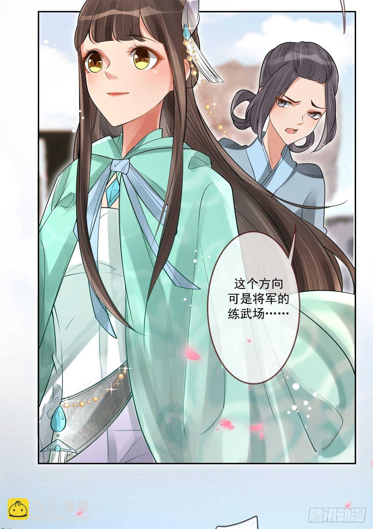 第2话 提前配药-第2话