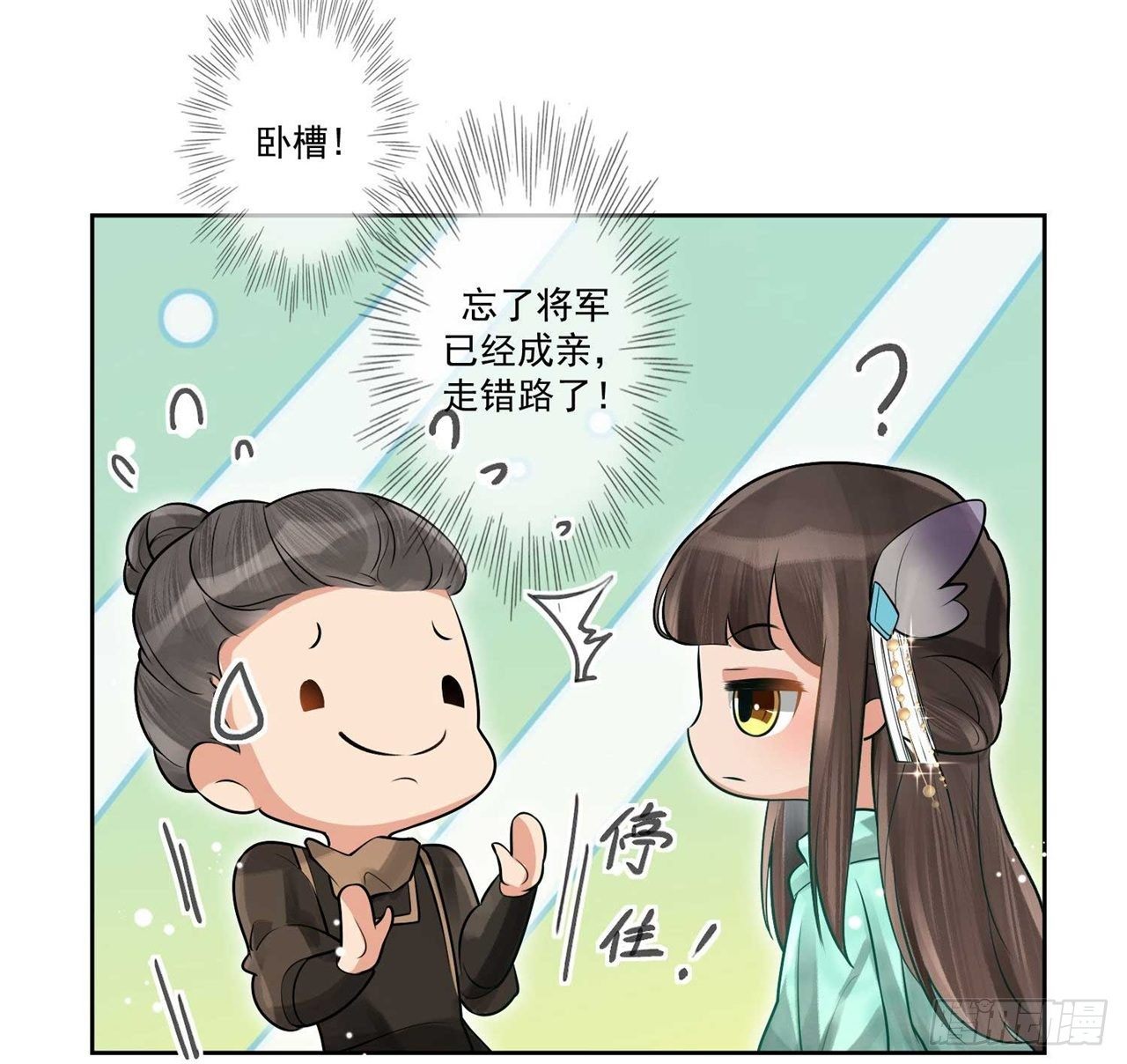第2话 提前配药-第2话