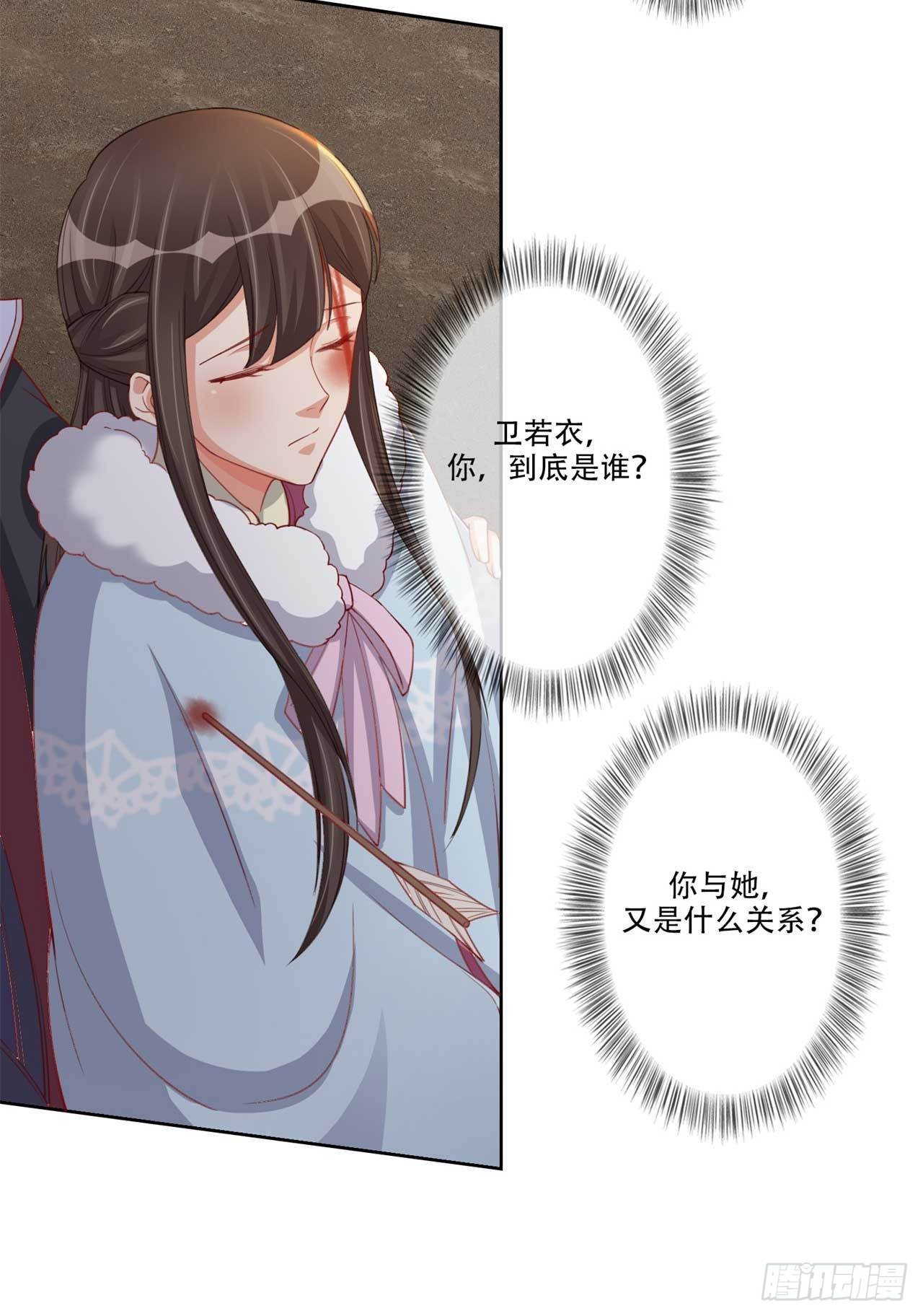 第12话 剑灵现身-第12话