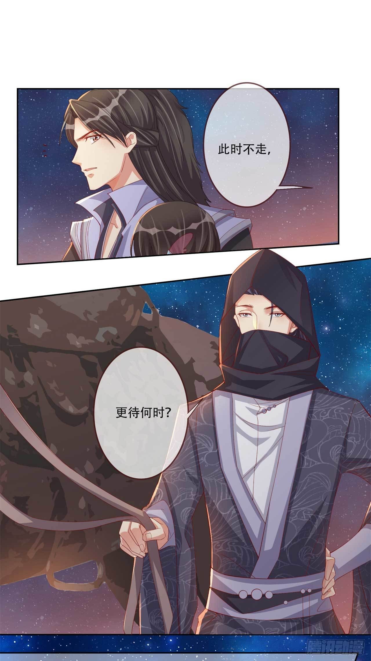 第12话 剑灵现身-第12话