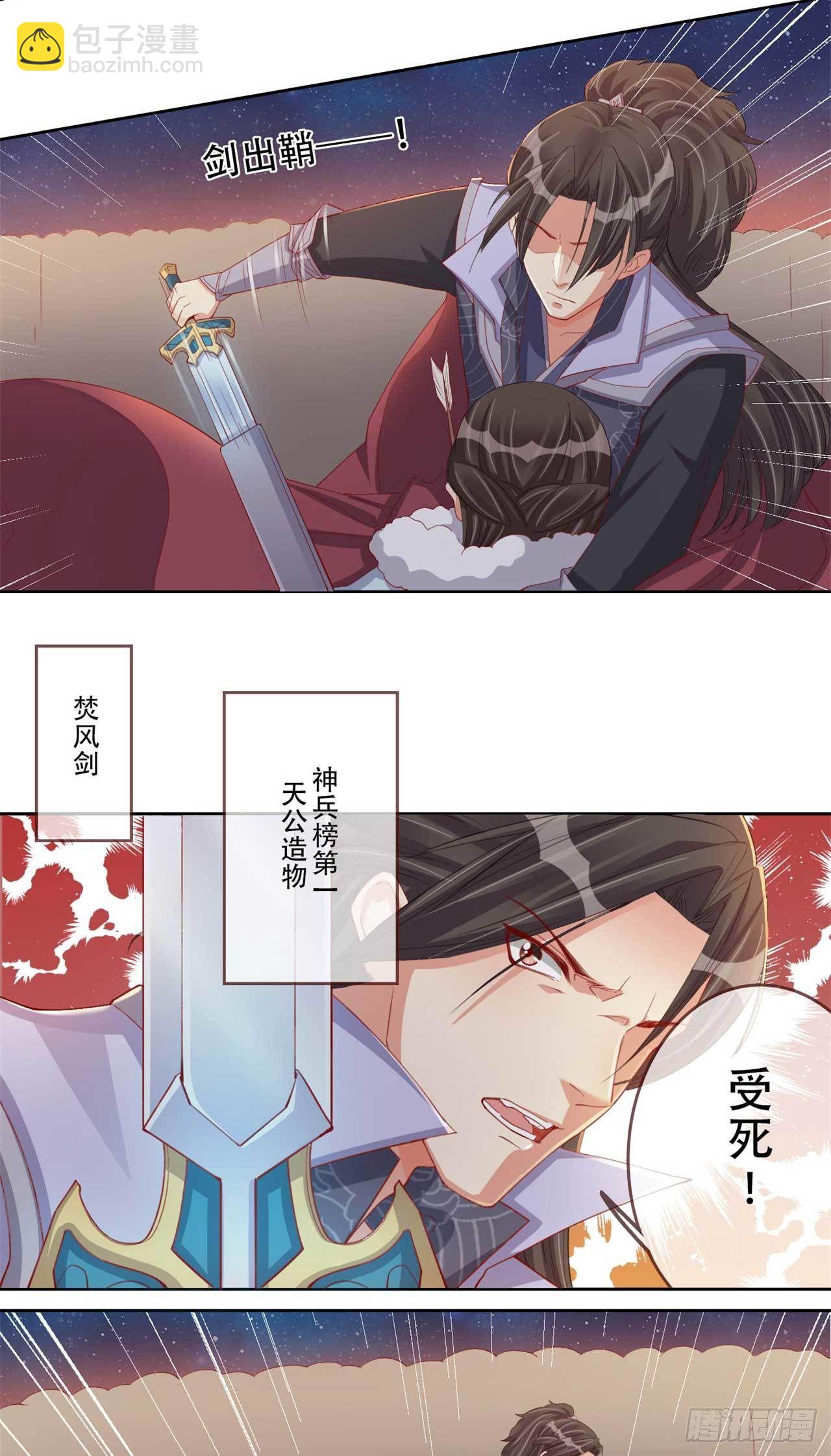 第12话 剑灵现身-第12话