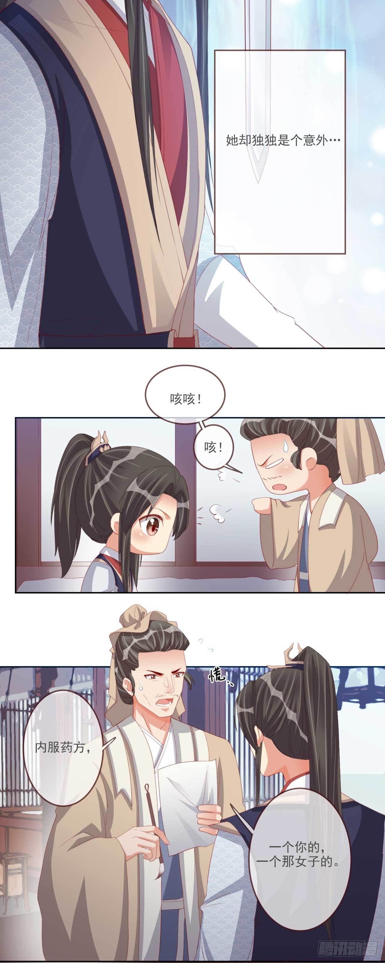第14话 亲口喂药-第14话