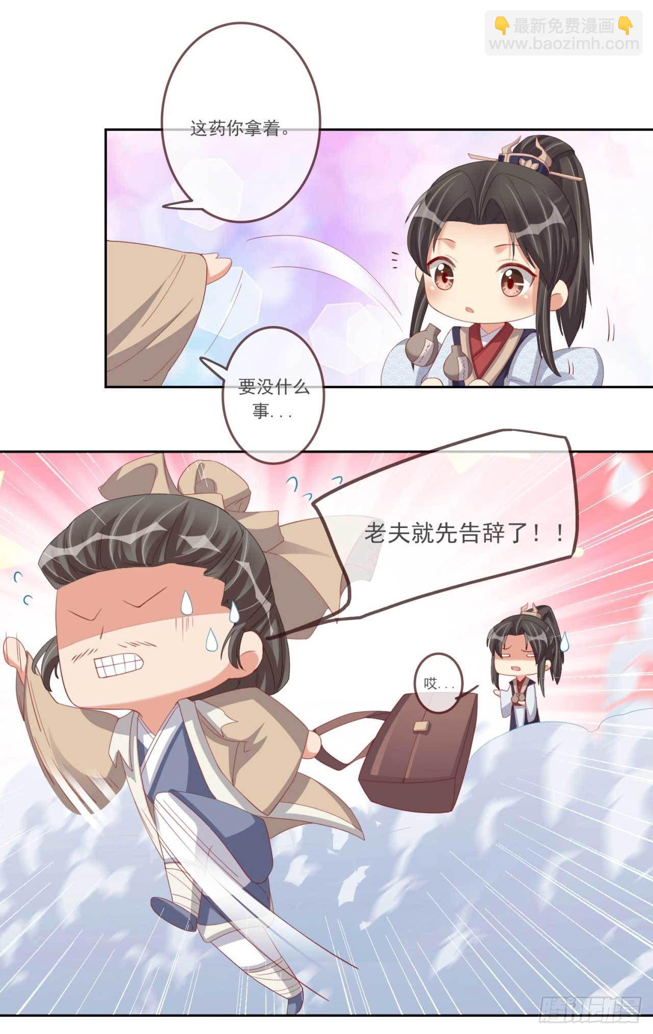 第14话 亲口喂药-第14话