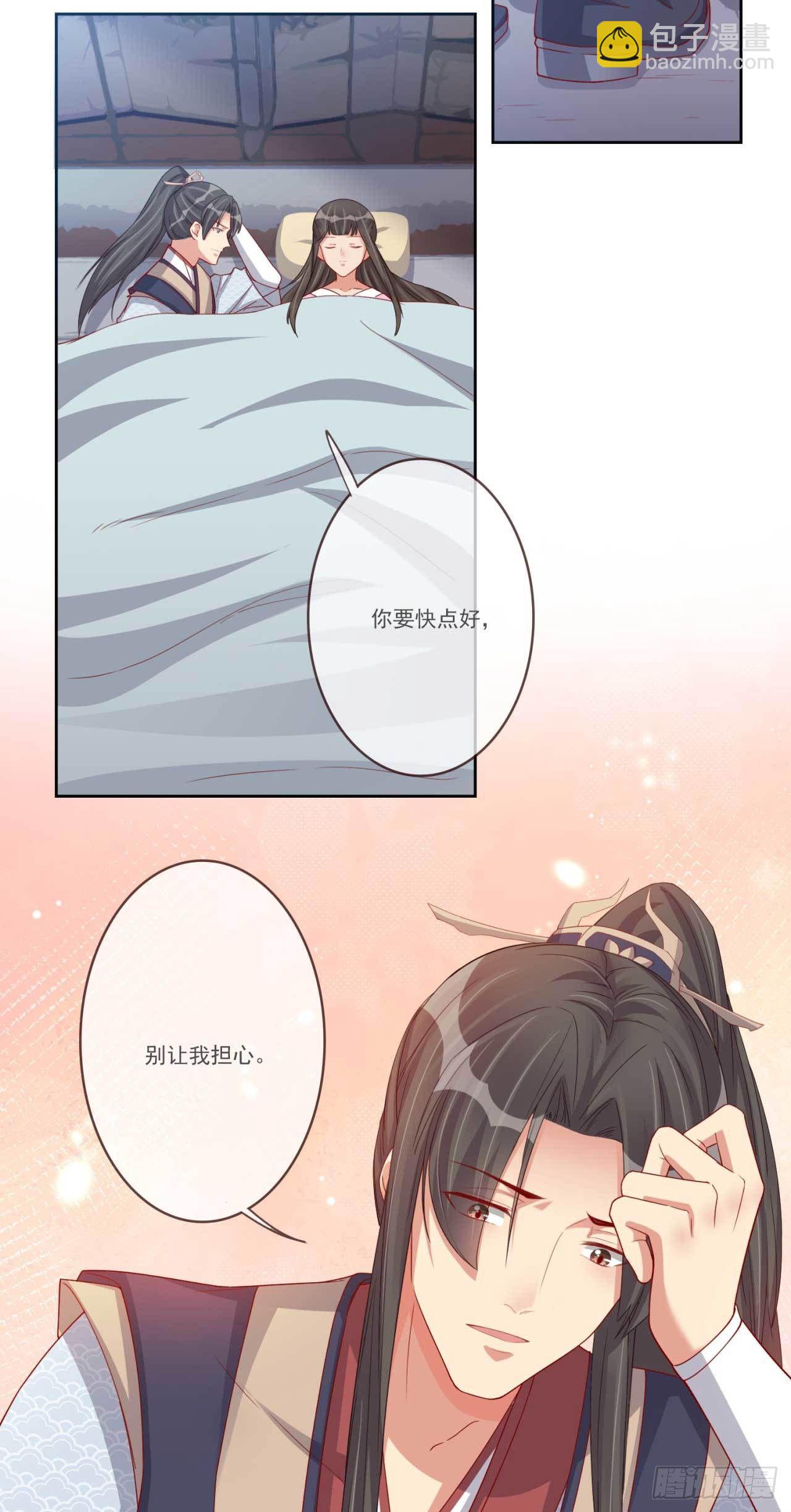 第14话 亲口喂药-第14话