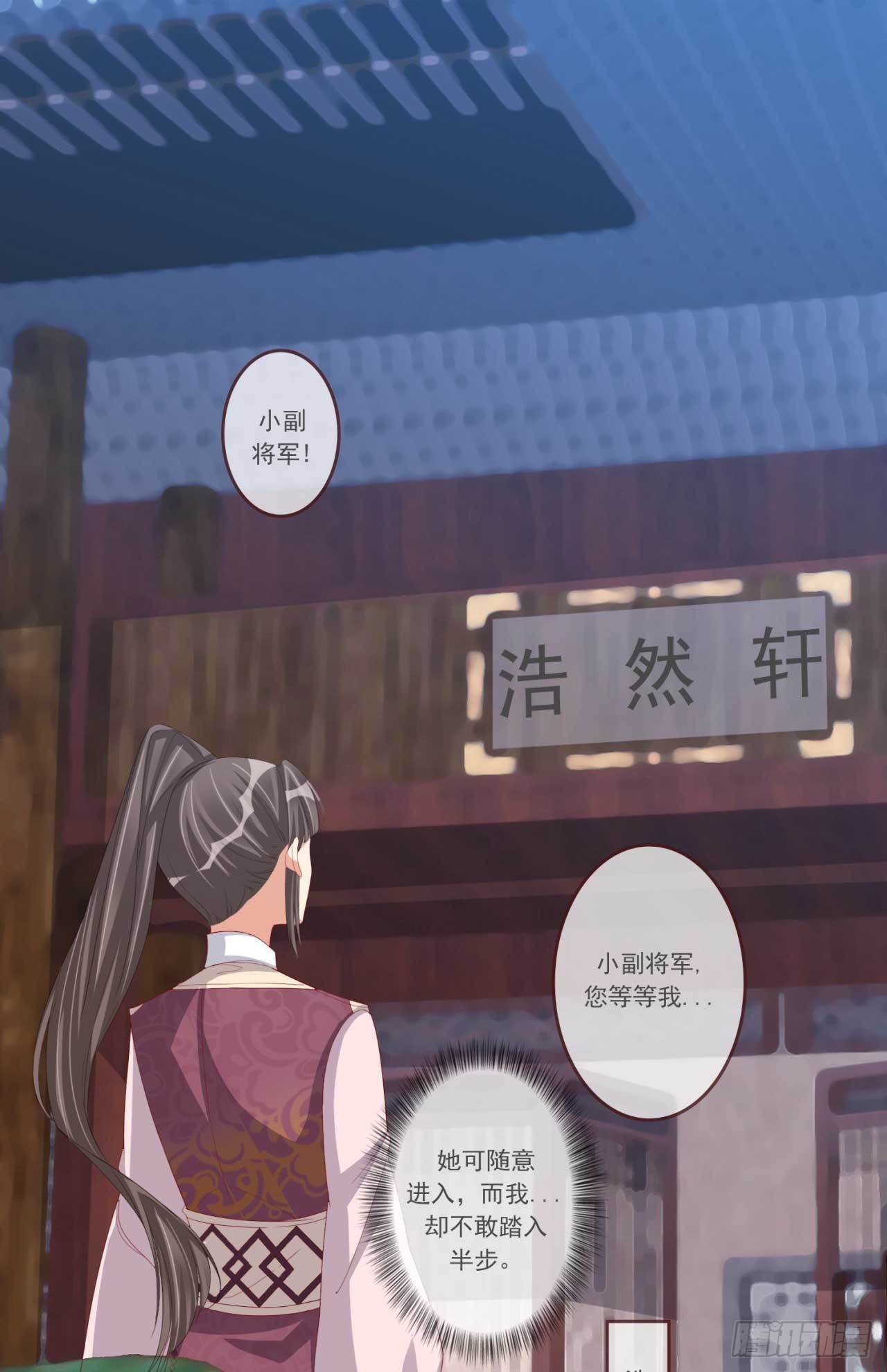 第14话 亲口喂药-第14话